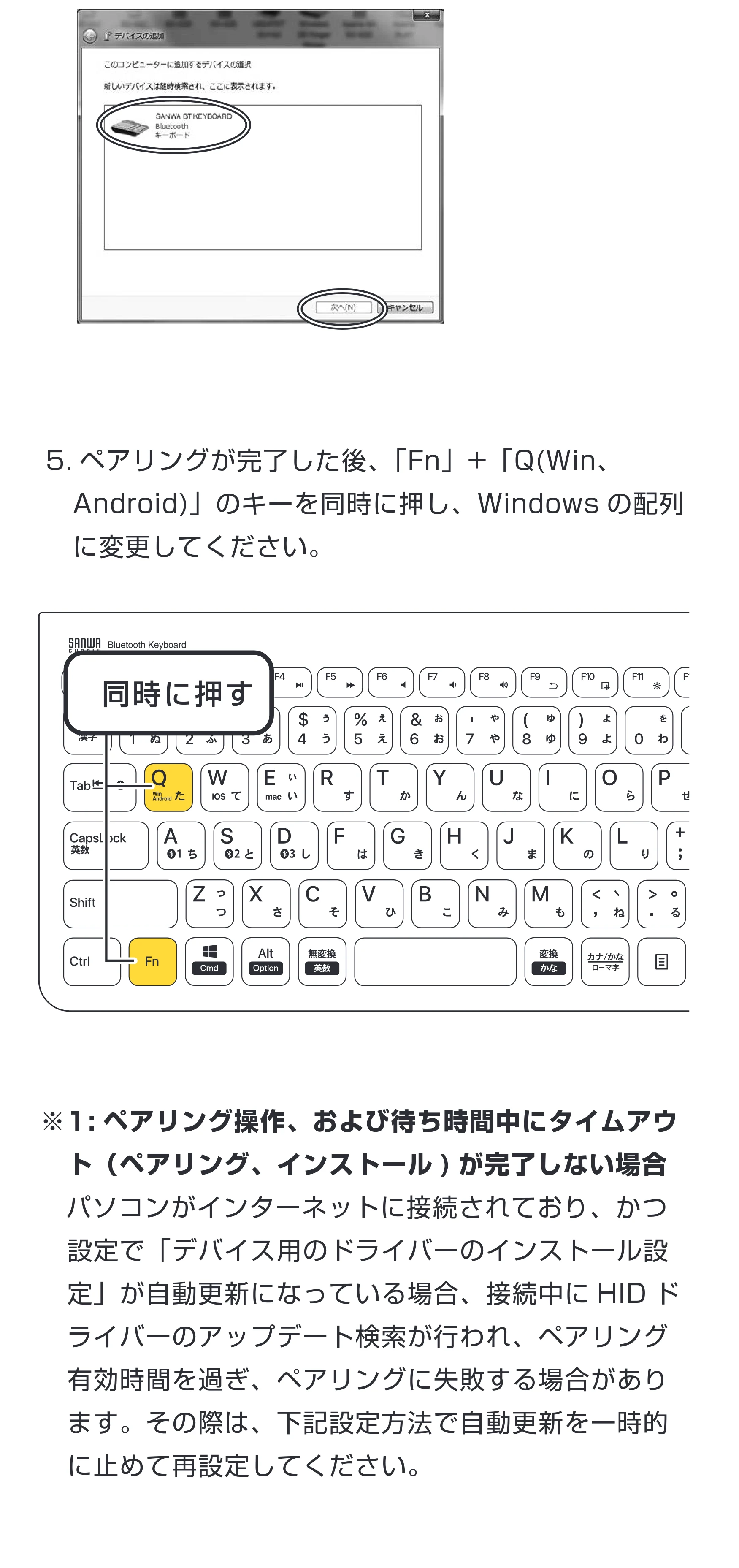 サンワサプライ SKB-BT32BK 取扱説明書 — 原本ページ — 7ページ
