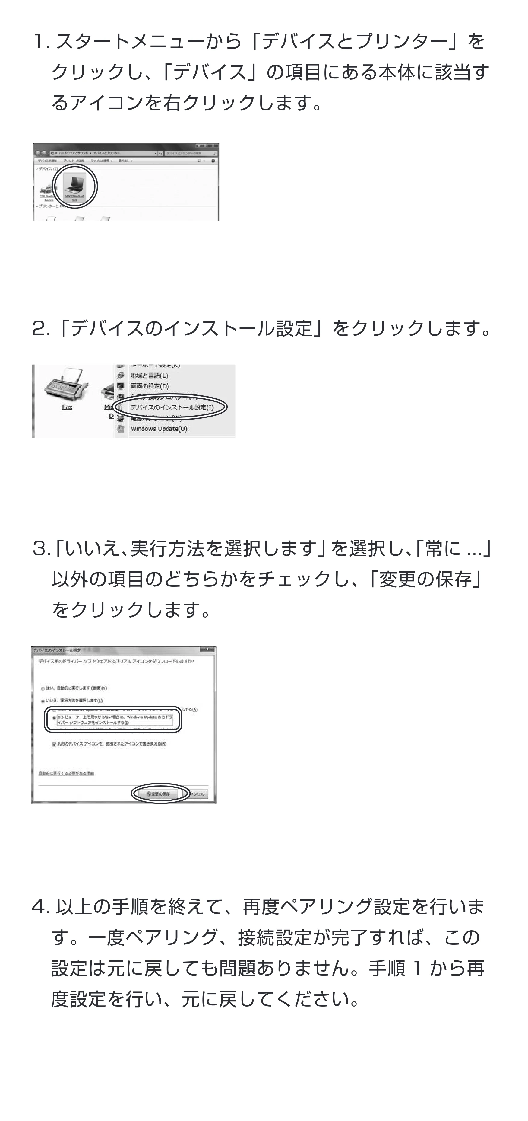 サンワサプライ SKB-BT32BK 取扱説明書 — 原本ページ — 8ページ