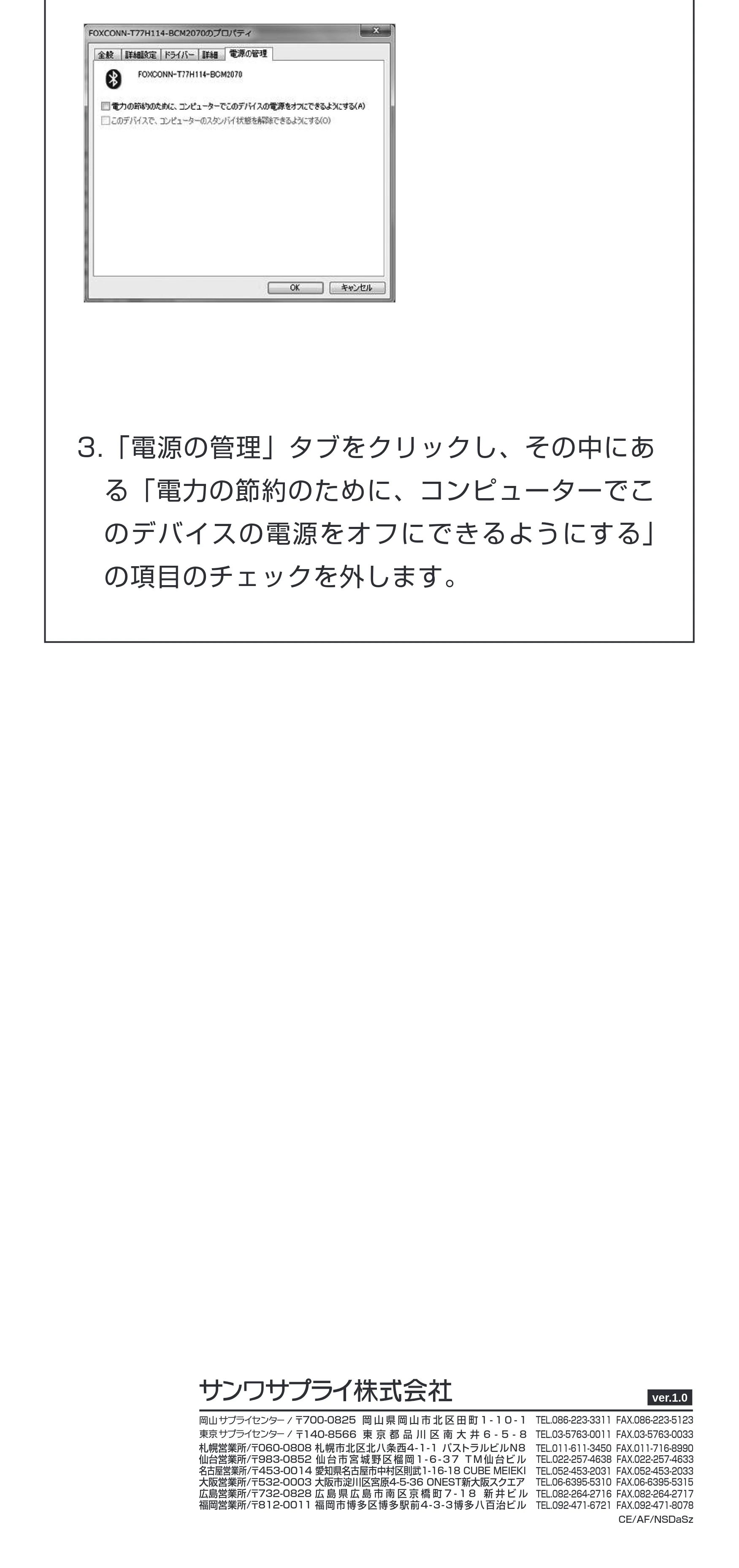 サンワサプライ SKB-BT32BK 取扱説明書 — 原本ページ — 10ページ