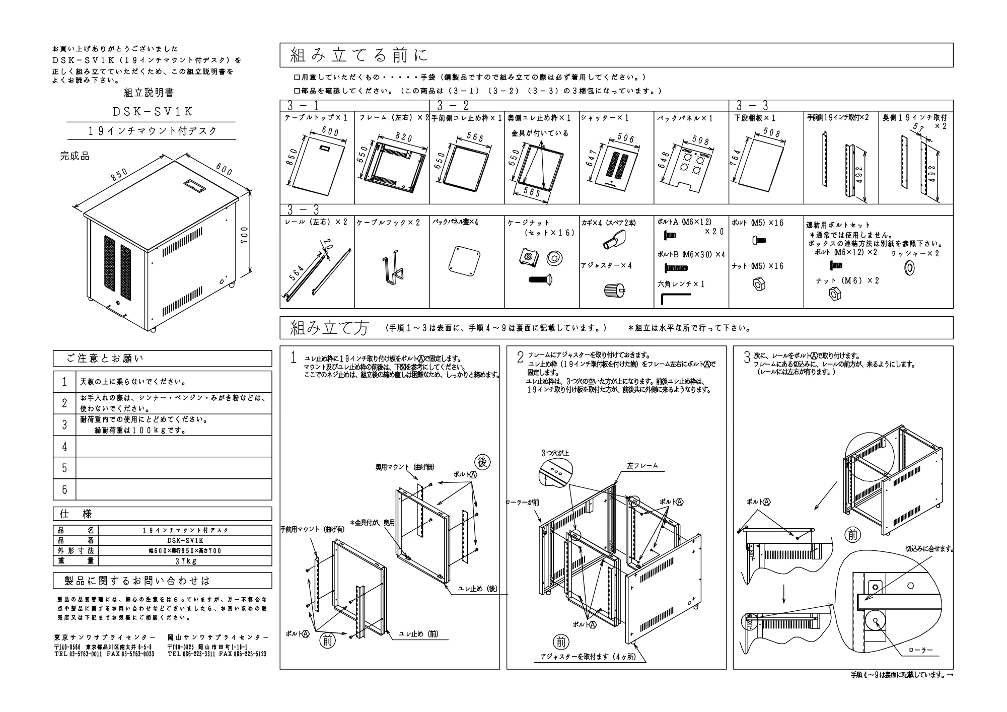 サンワサプライ DSK-SV1K 取扱説明書 — 原本ページ — 1ページ