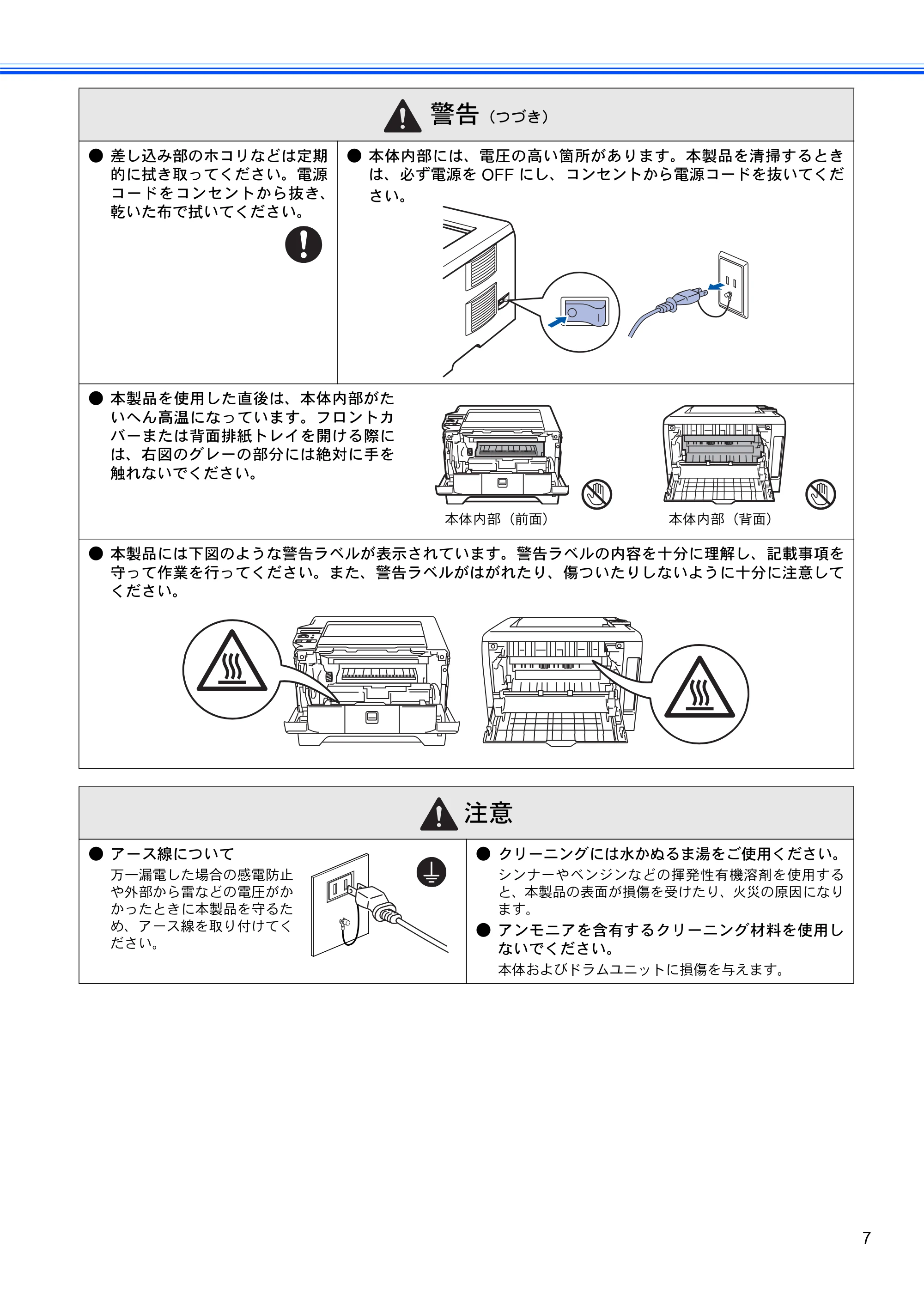ブラザー HL-5280DW かんたん設置ガイド — 原本ページ — 8ページ