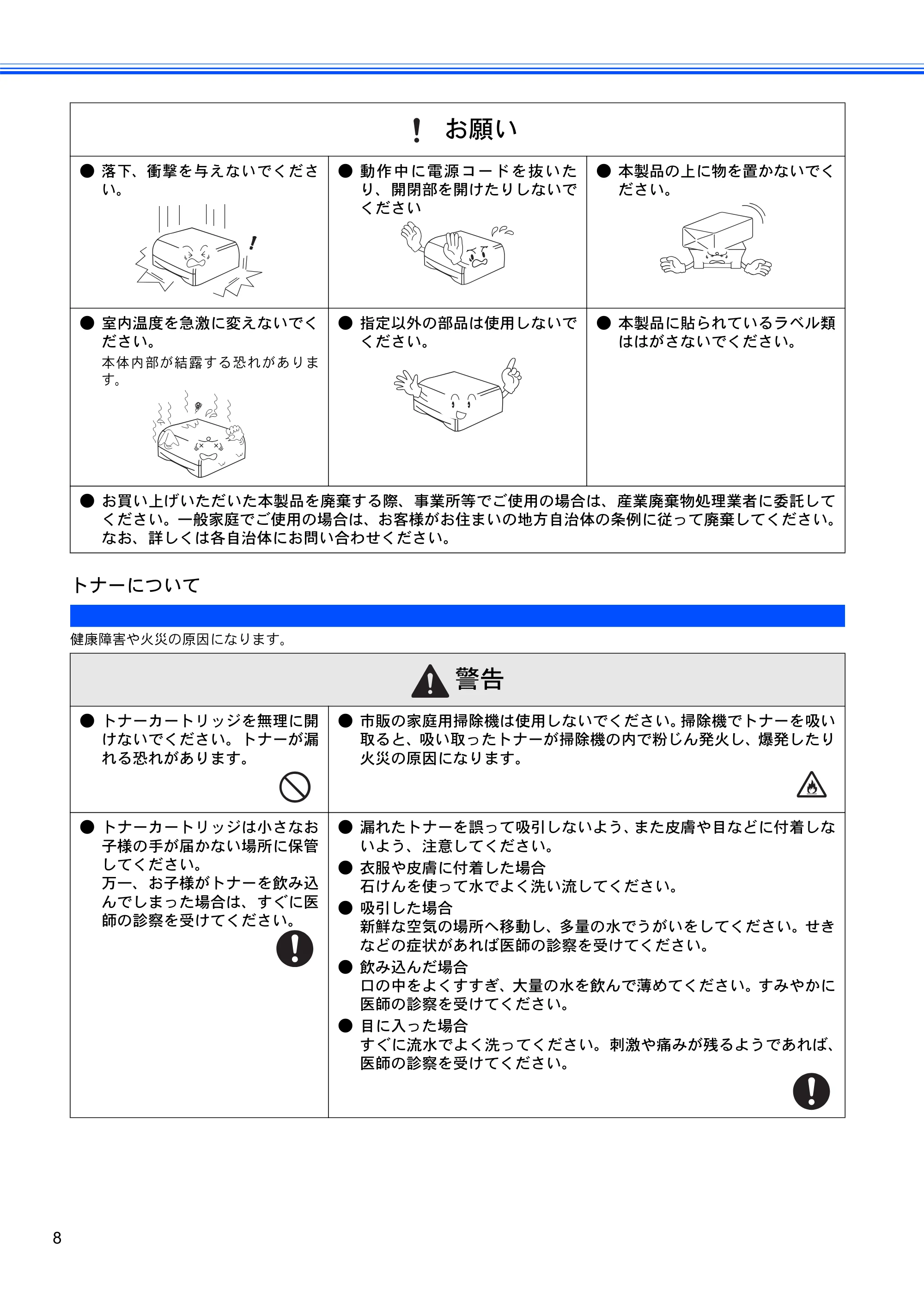 ブラザー HL-5280DW かんたん設置ガイド — トナーについて — 原本ページ — 9ページ