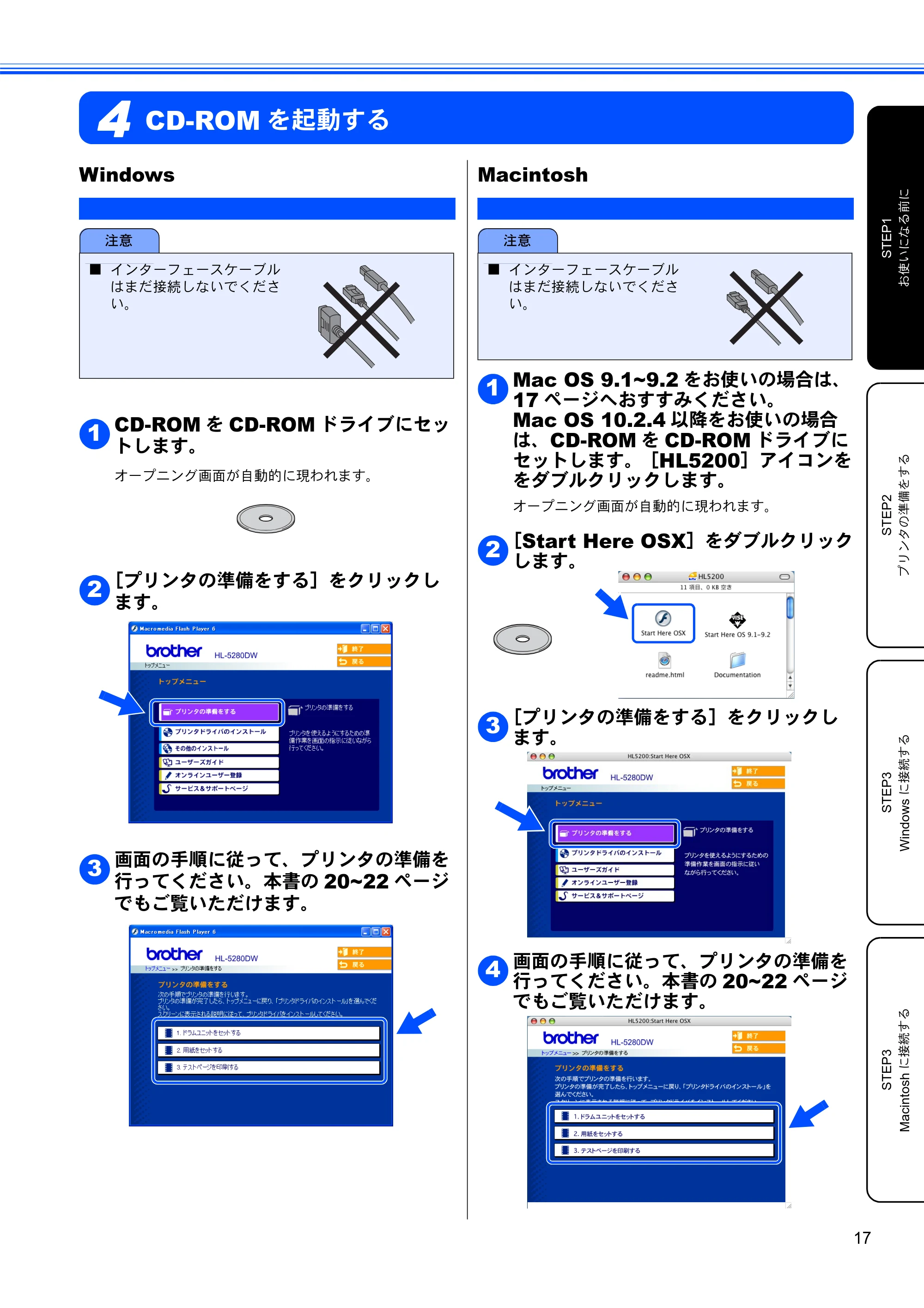 ブラザー HL-5280DW かんたん設置ガイド — CD-ROMを起動する — 原本ページ — 18ページ