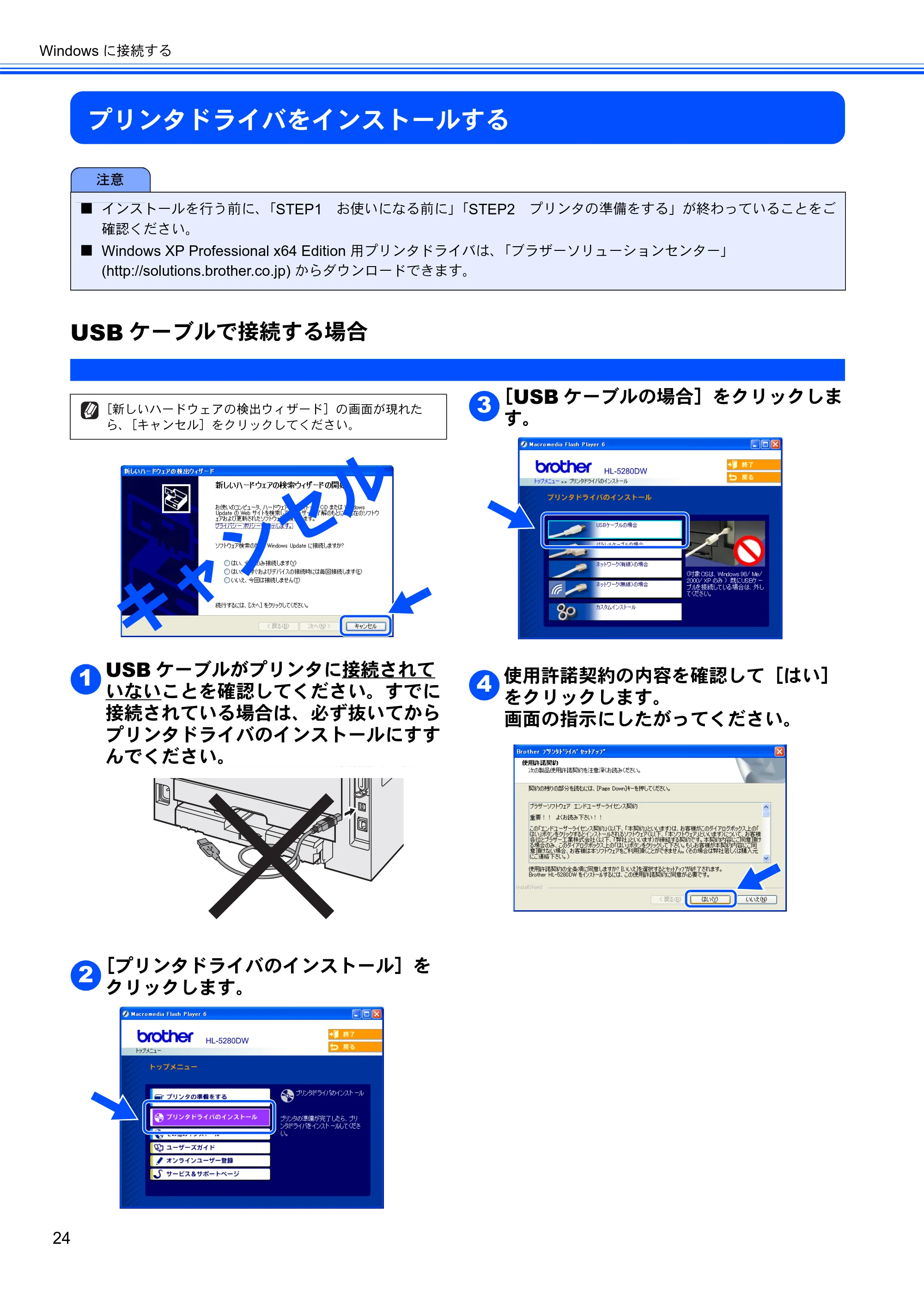 ブラザー HL-5280DW かんたん設置ガイド — プリンタドライバをインストールする — 原本ページ — 25ページ