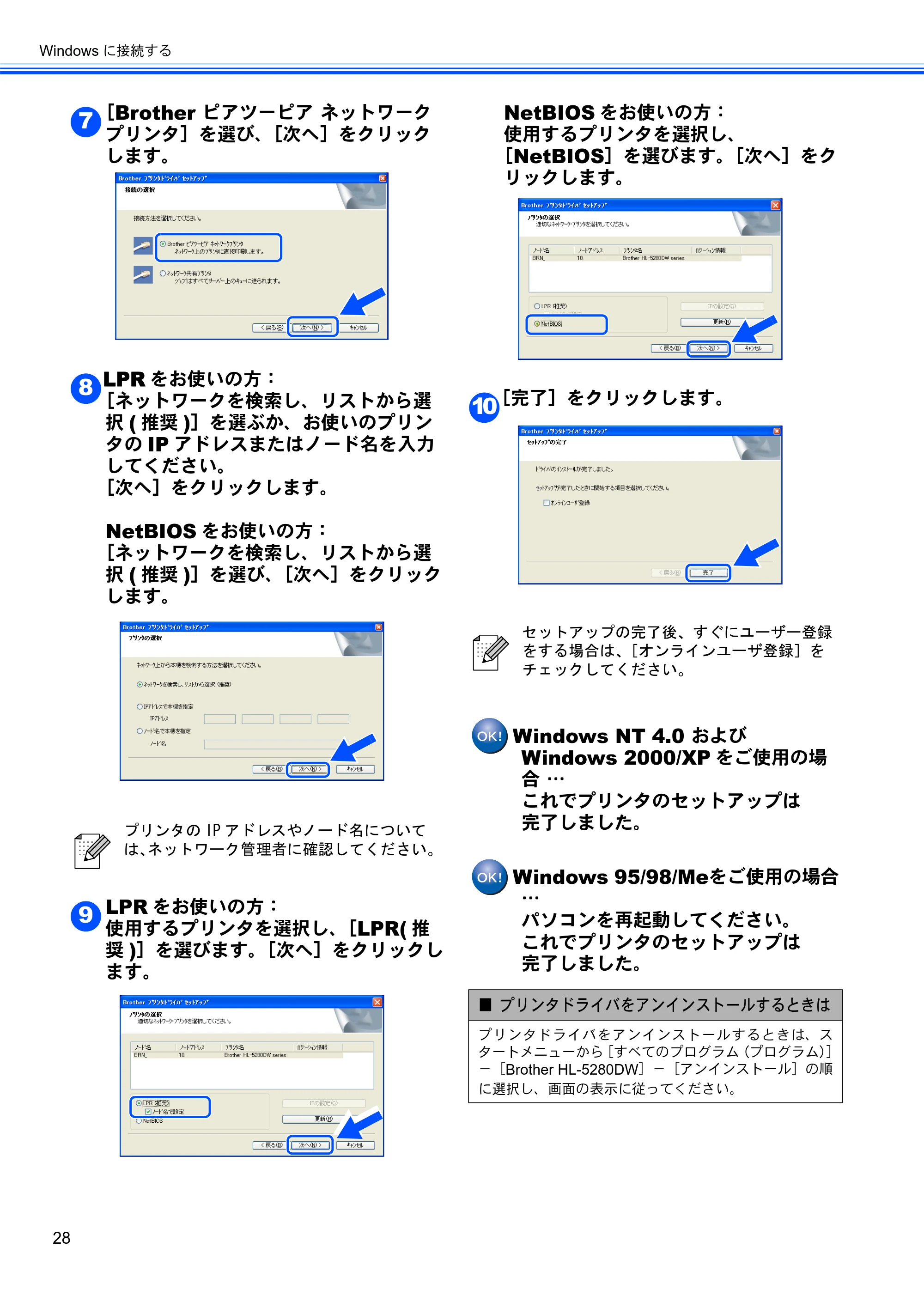 ブラザー HL-5280DW かんたん設置ガイド — 原本ページ — 29ページ