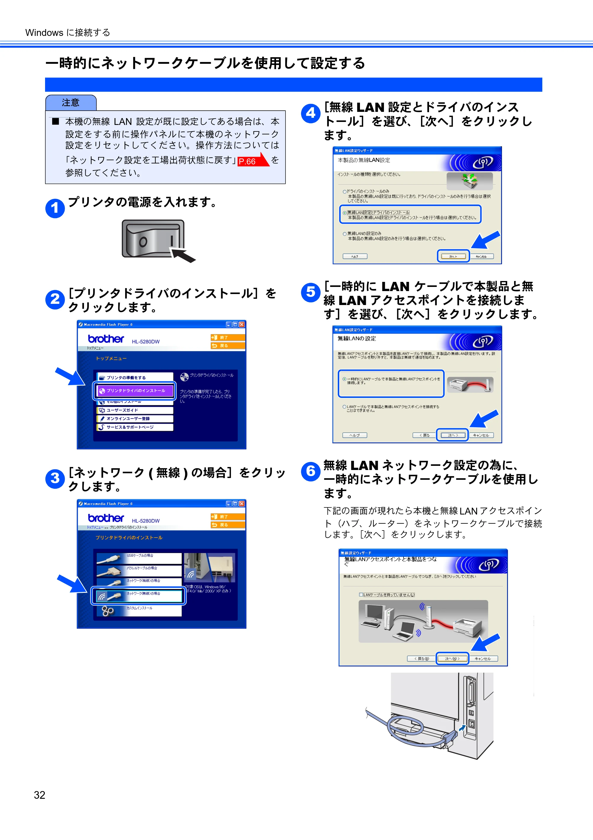 ブラザー HL-5280DW かんたん設置ガイド — 原本ページ — 33ページ