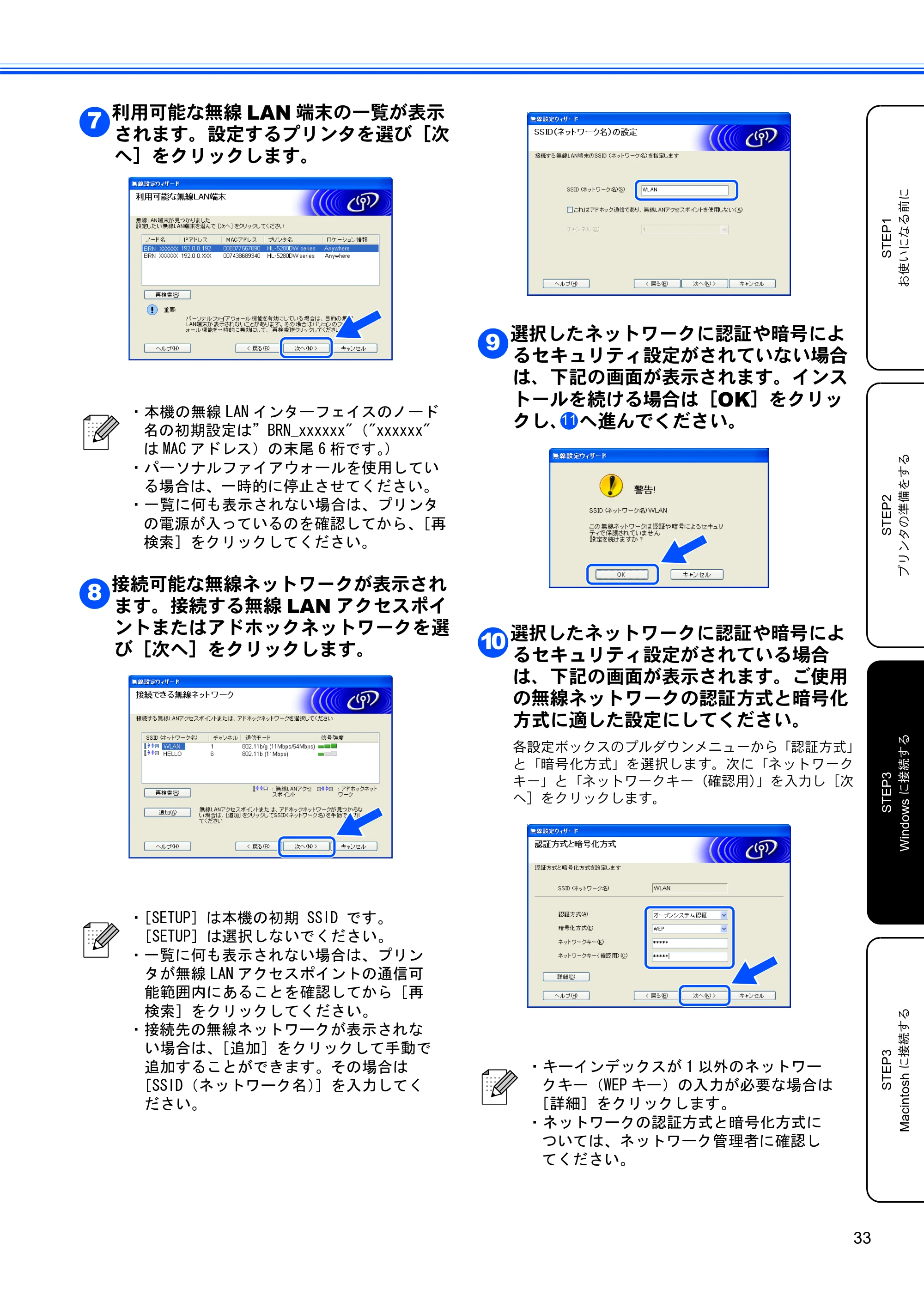 ブラザー HL-5280DW かんたん設置ガイド — 原本ページ — 34ページ