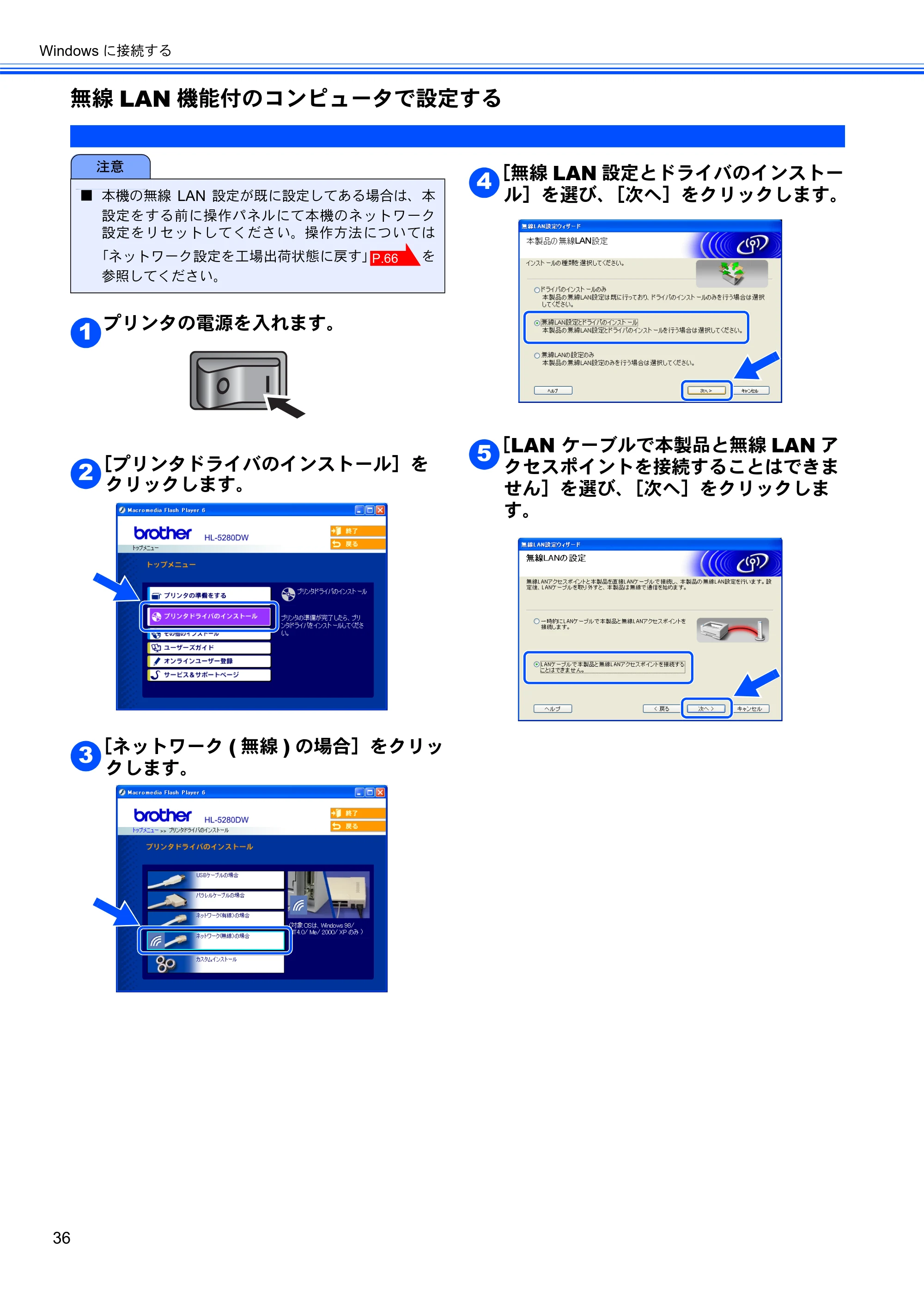 ブラザー HL-5280DW かんたん設置ガイド — 原本ページ — 37ページ