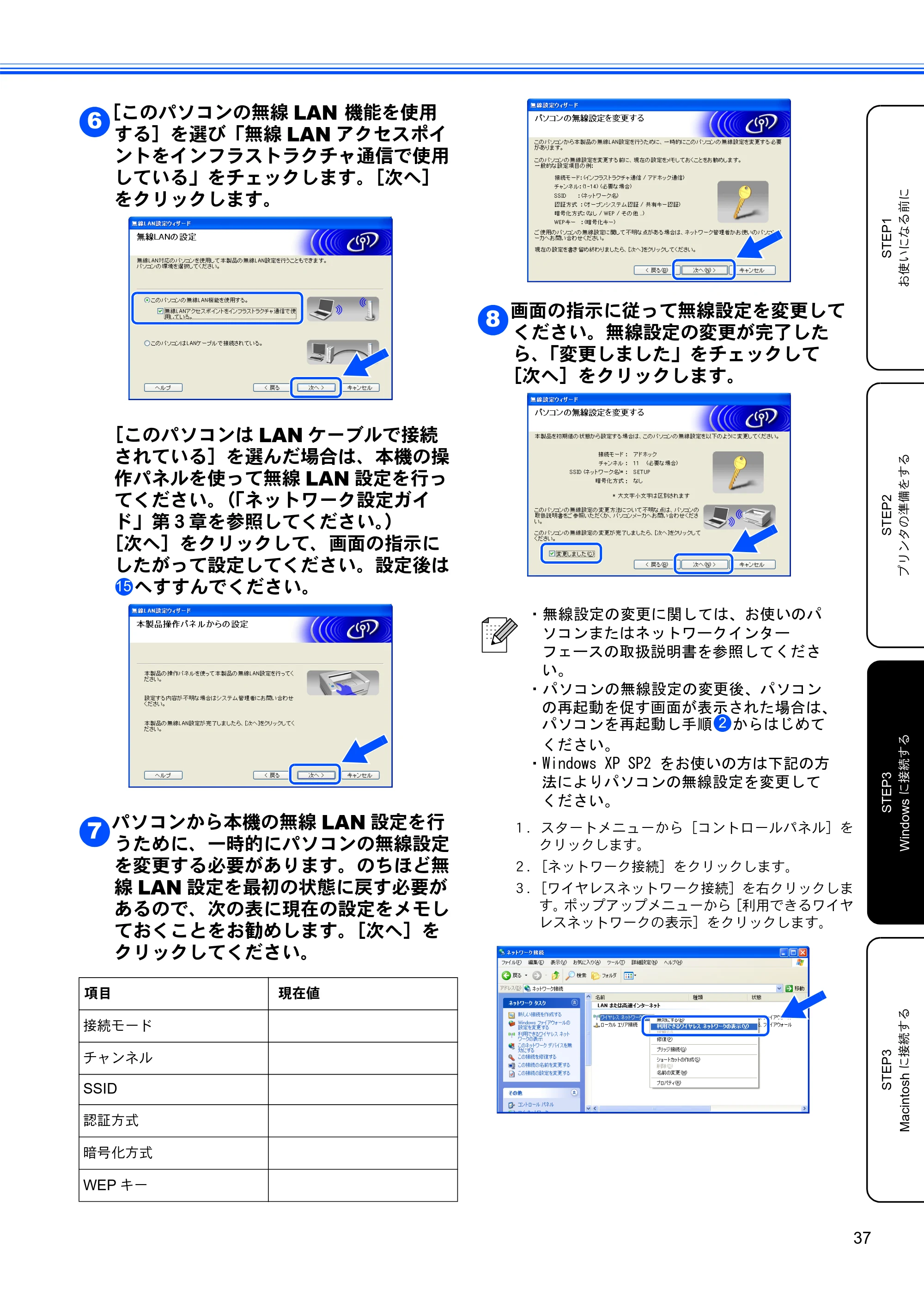 ブラザー HL-5280DW かんたん設置ガイド — 原本ページ — 38ページ