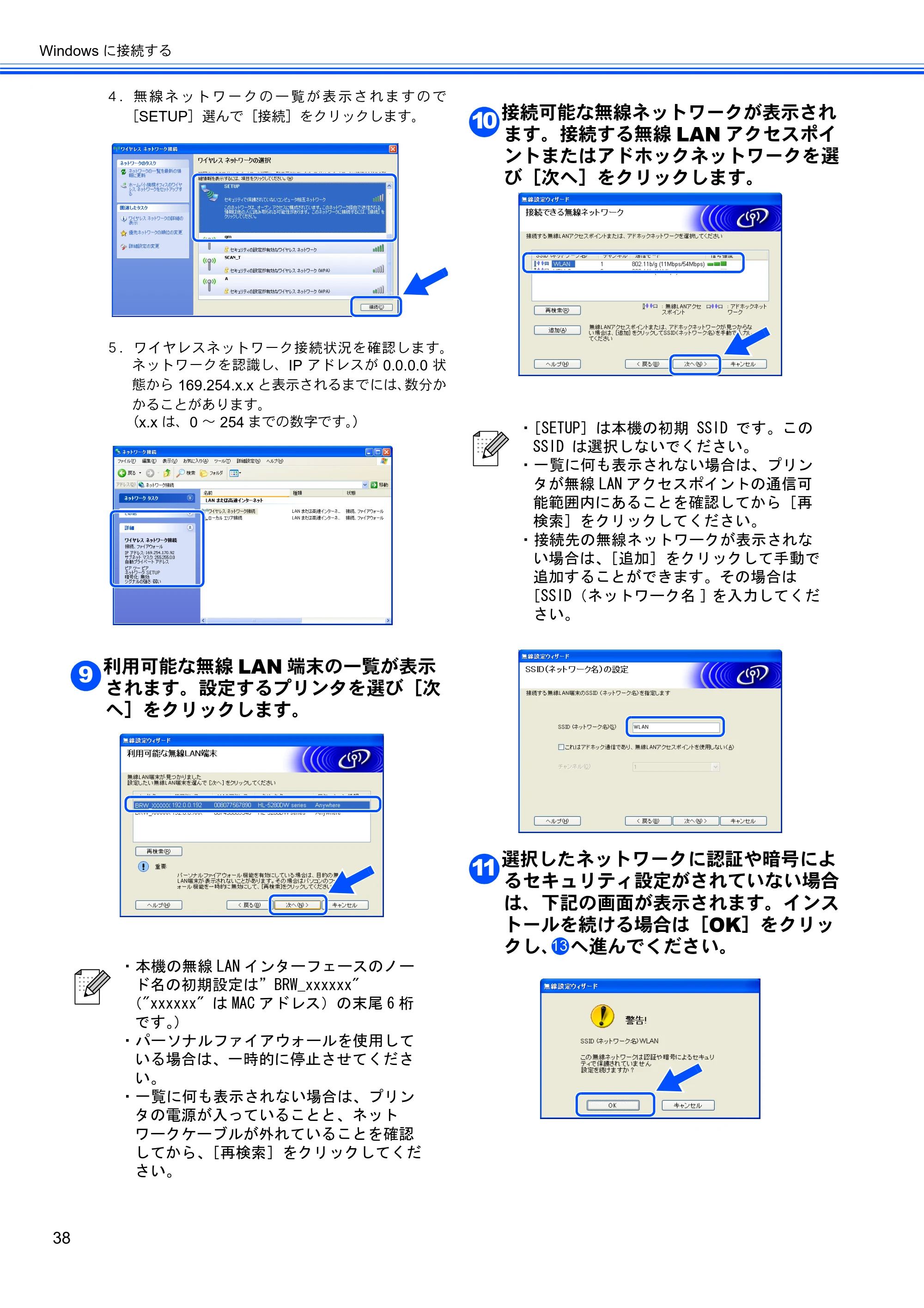 ブラザー HL-5280DW かんたん設置ガイド — 原本ページ — 39ページ