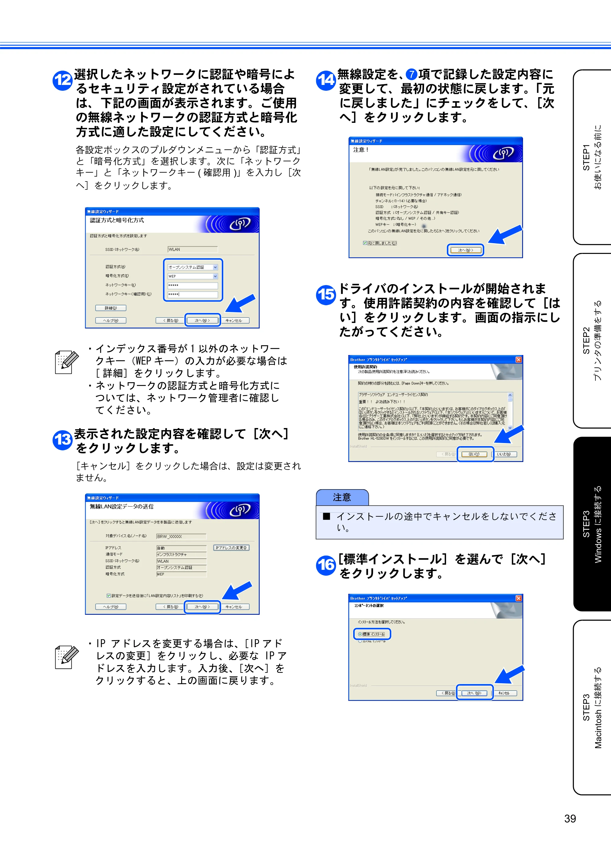 ブラザー HL-5280DW かんたん設置ガイド — 原本ページ — 40ページ