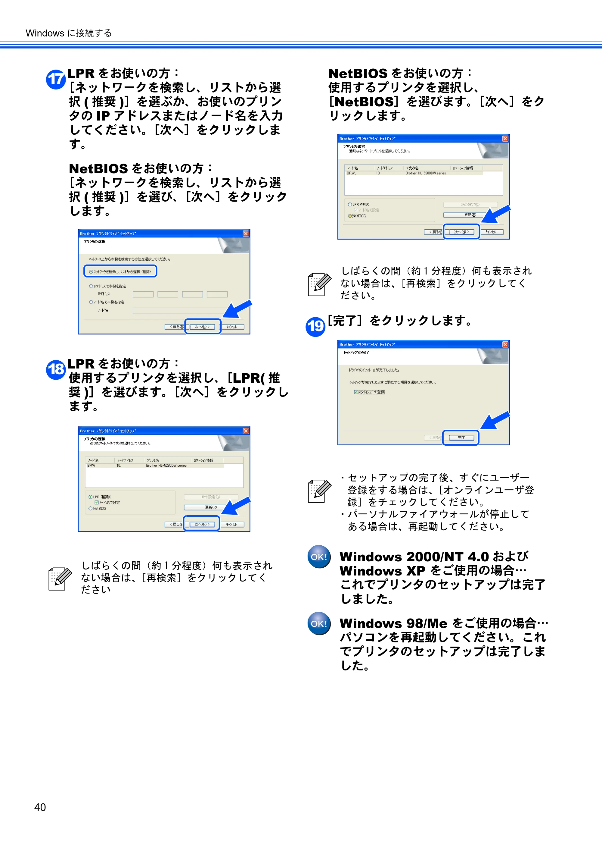 ブラザー HL-5280DW かんたん設置ガイド — 原本ページ — 41ページ