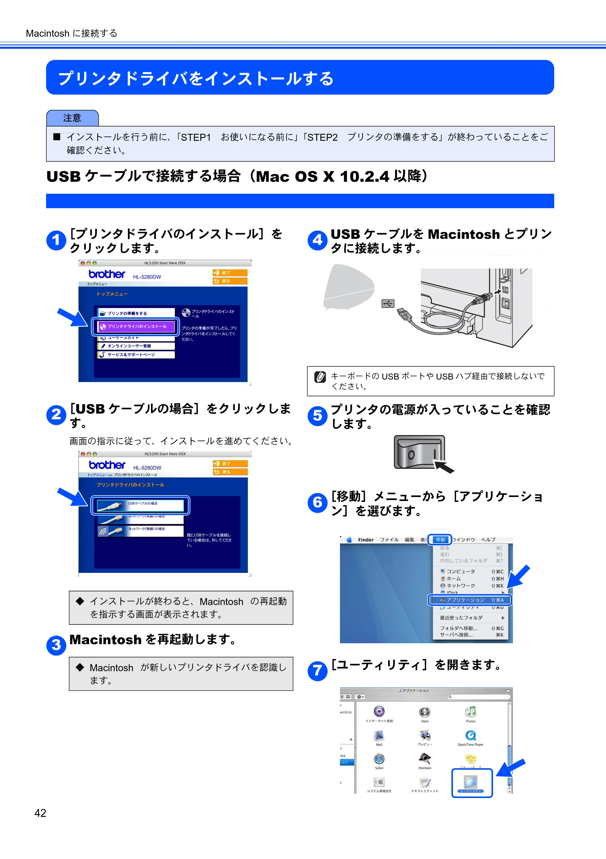 ブラザー HL-5280DW かんたん設置ガイド — プリンタドライバをインストールする — 原本ページ — 43ページ