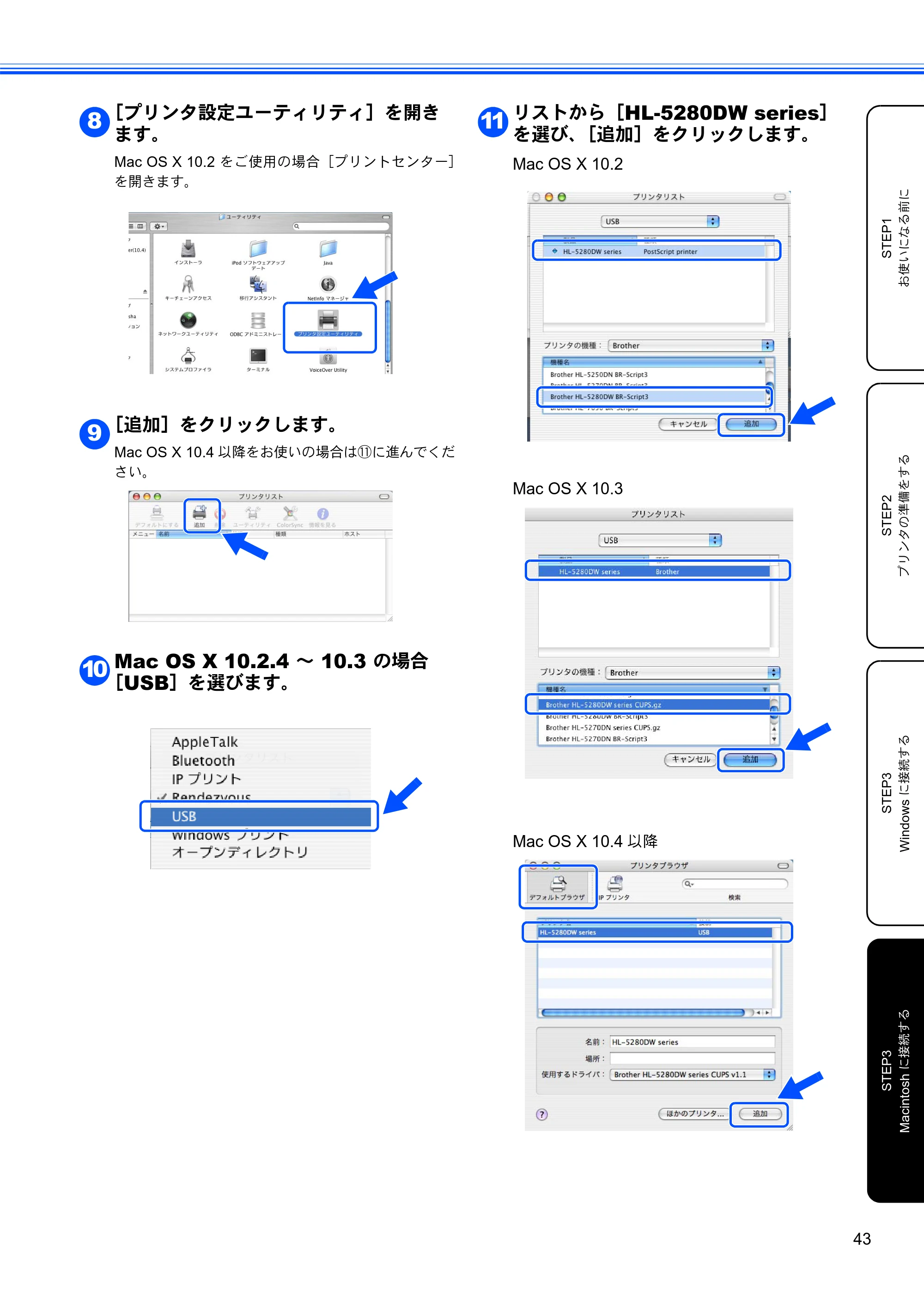 ブラザー HL-5280DW かんたん設置ガイド — 原本ページ — 44ページ