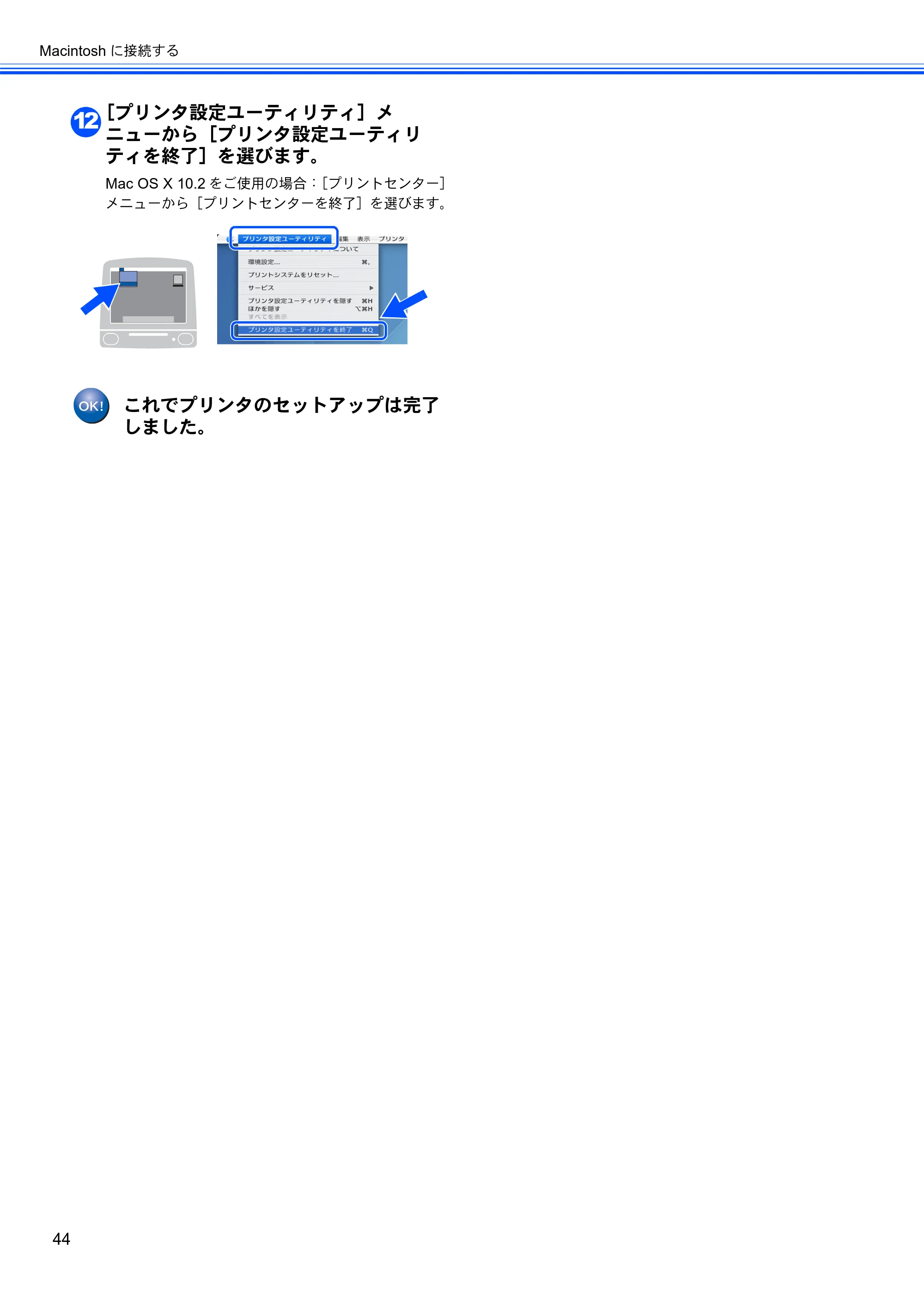ブラザー HL-5280DW かんたん設置ガイド — 原本ページ — 45ページ