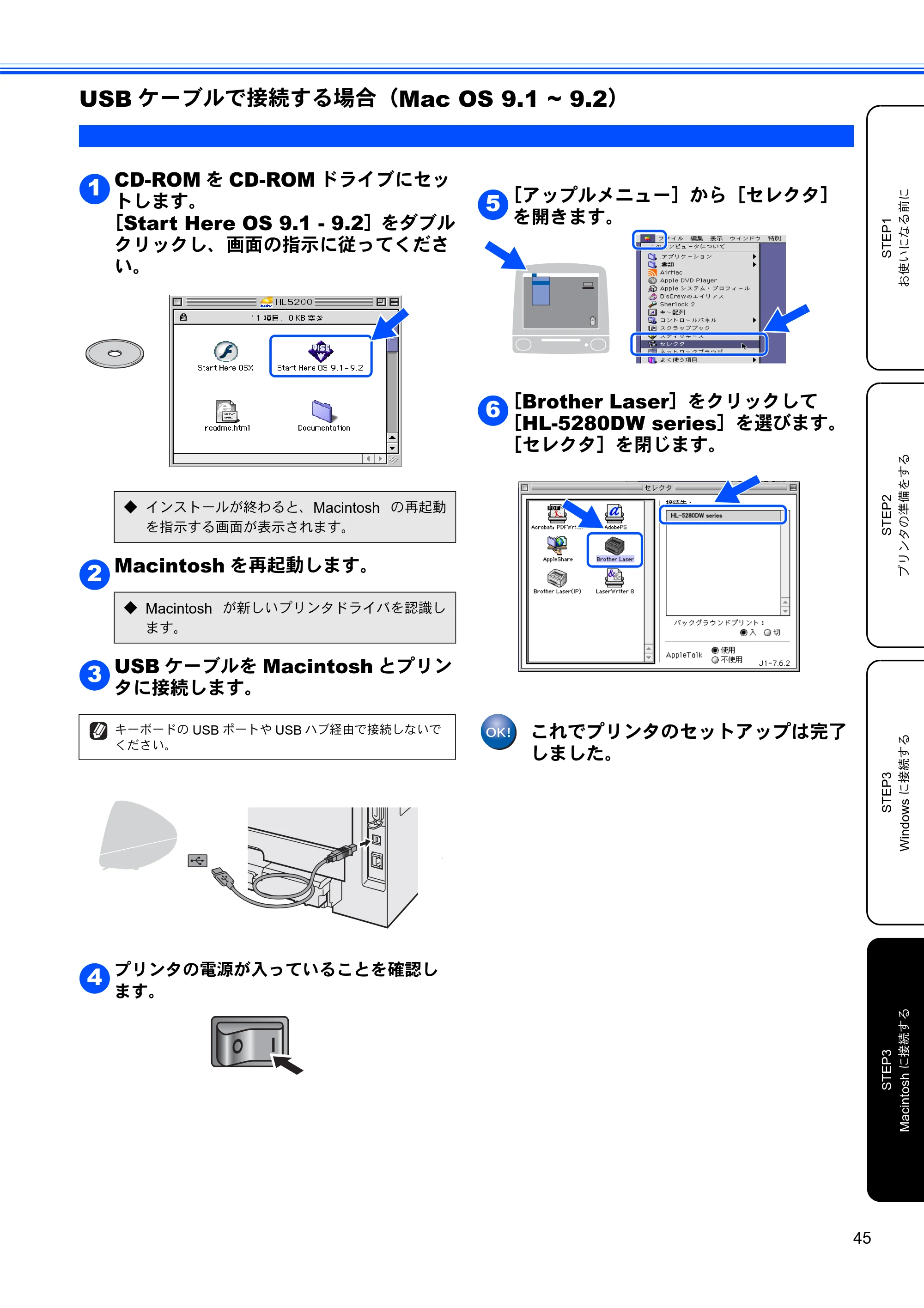 ブラザー HL-5280DW かんたん設置ガイド — USBケーブルで接続する場合（Mac OS 9.1 ~ 9.2） — 原本ページ — 46ページ