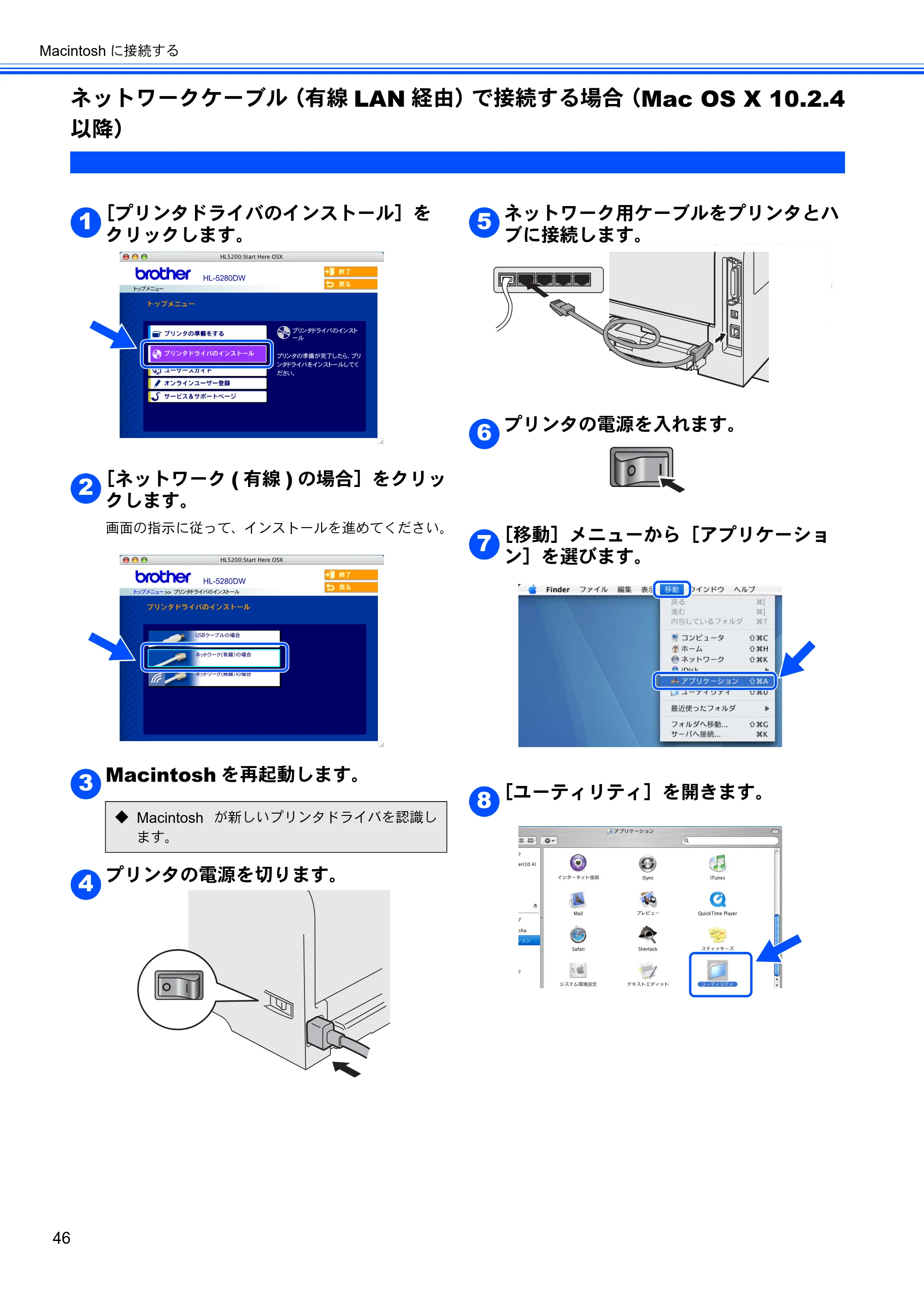ブラザー HL-5280DW かんたん設置ガイド — ネットワークケーブル（有線LAN経由）で接続する場合（Mac OS X 10.2.4 以降） — 原本ページ — 47ページ