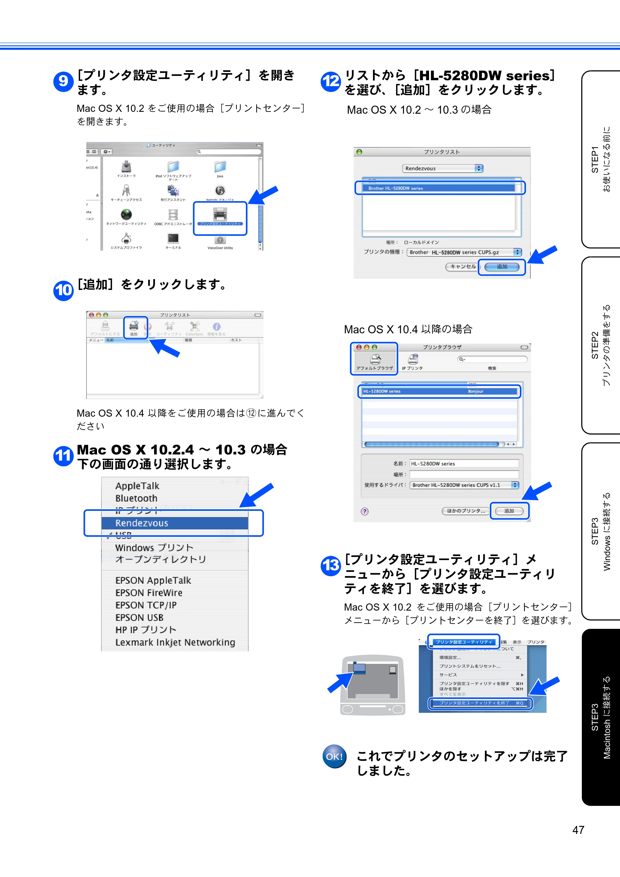 ブラザー HL-5280DW かんたん設置ガイド — 原本ページ — 48ページ