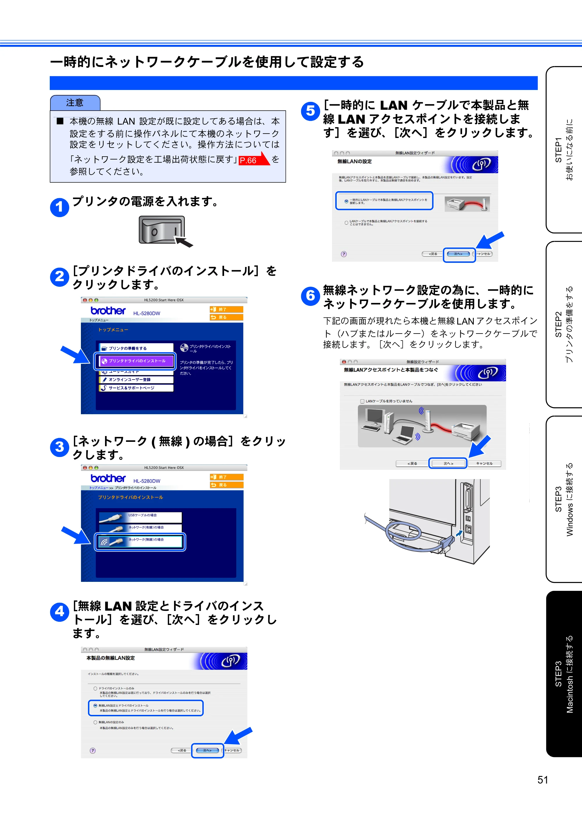 ブラザー HL-5280DW かんたん設置ガイド — 原本ページ — 52ページ
