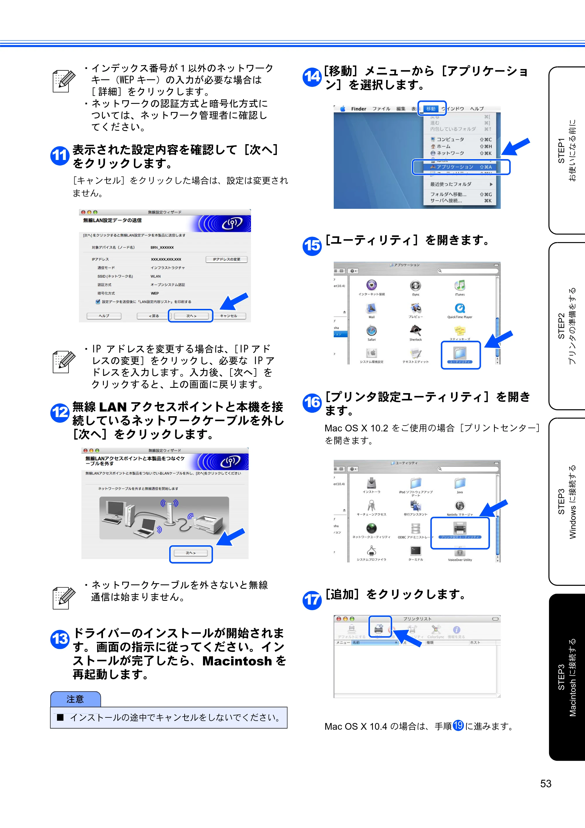 ブラザー HL-5280DW かんたん設置ガイド — 原本ページ — 54ページ