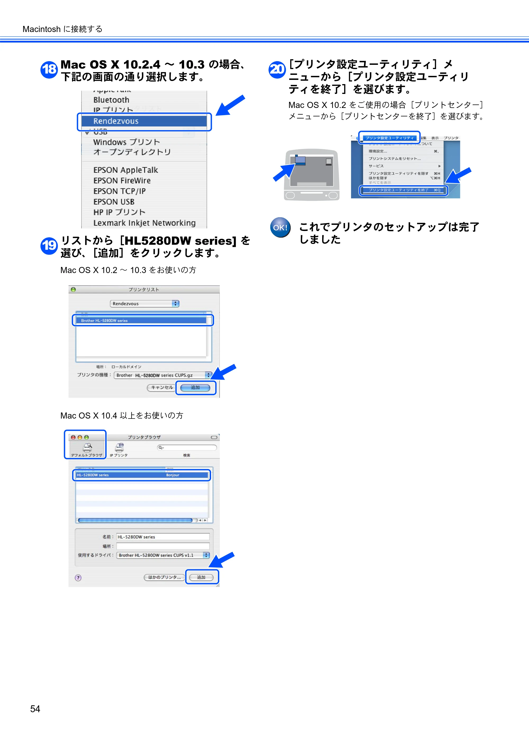 ブラザー HL-5280DW かんたん設置ガイド — 原本ページ — 55ページ