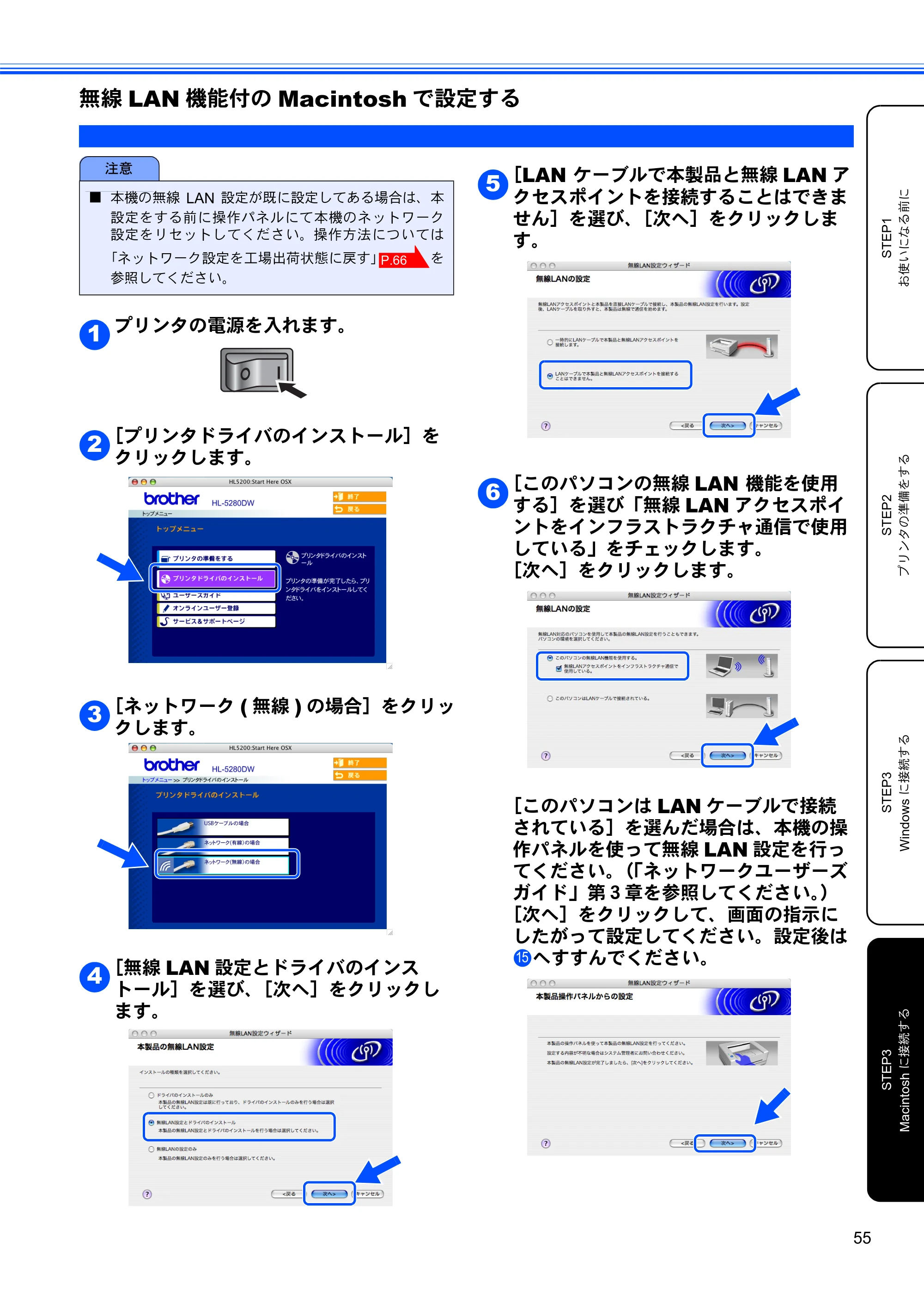 ブラザー HL-5280DW かんたん設置ガイド — 原本ページ — 56ページ