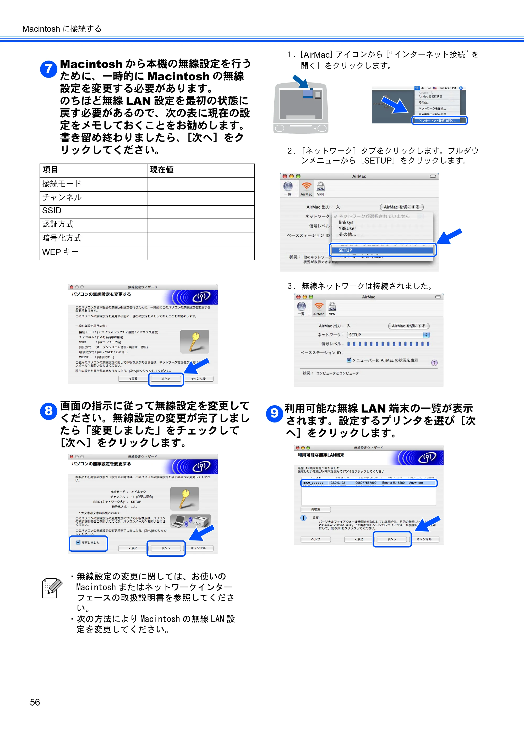 ブラザー HL-5280DW かんたん設置ガイド — 原本ページ — 57ページ