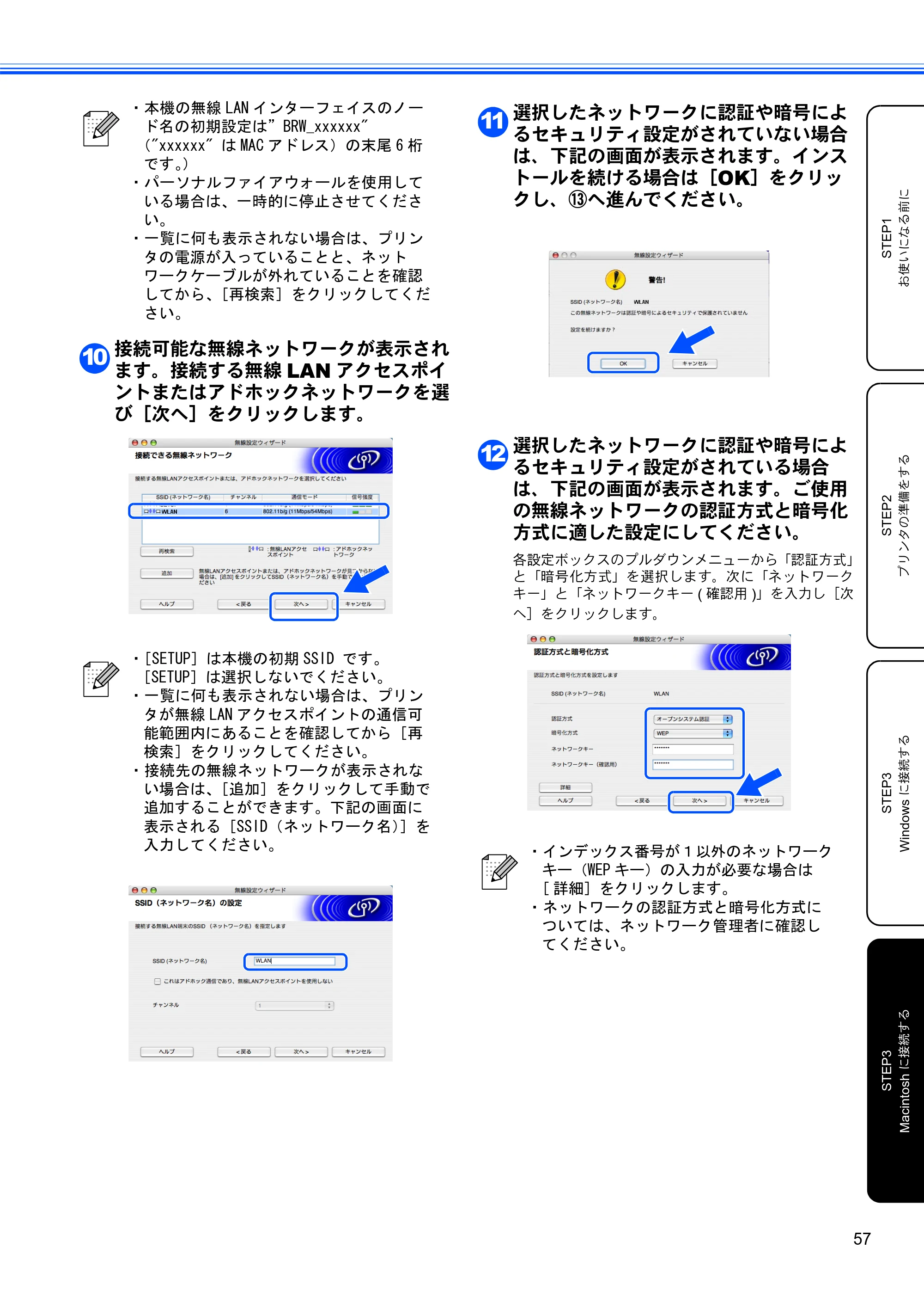 ブラザー HL-5280DW かんたん設置ガイド — 原本ページ — 58ページ