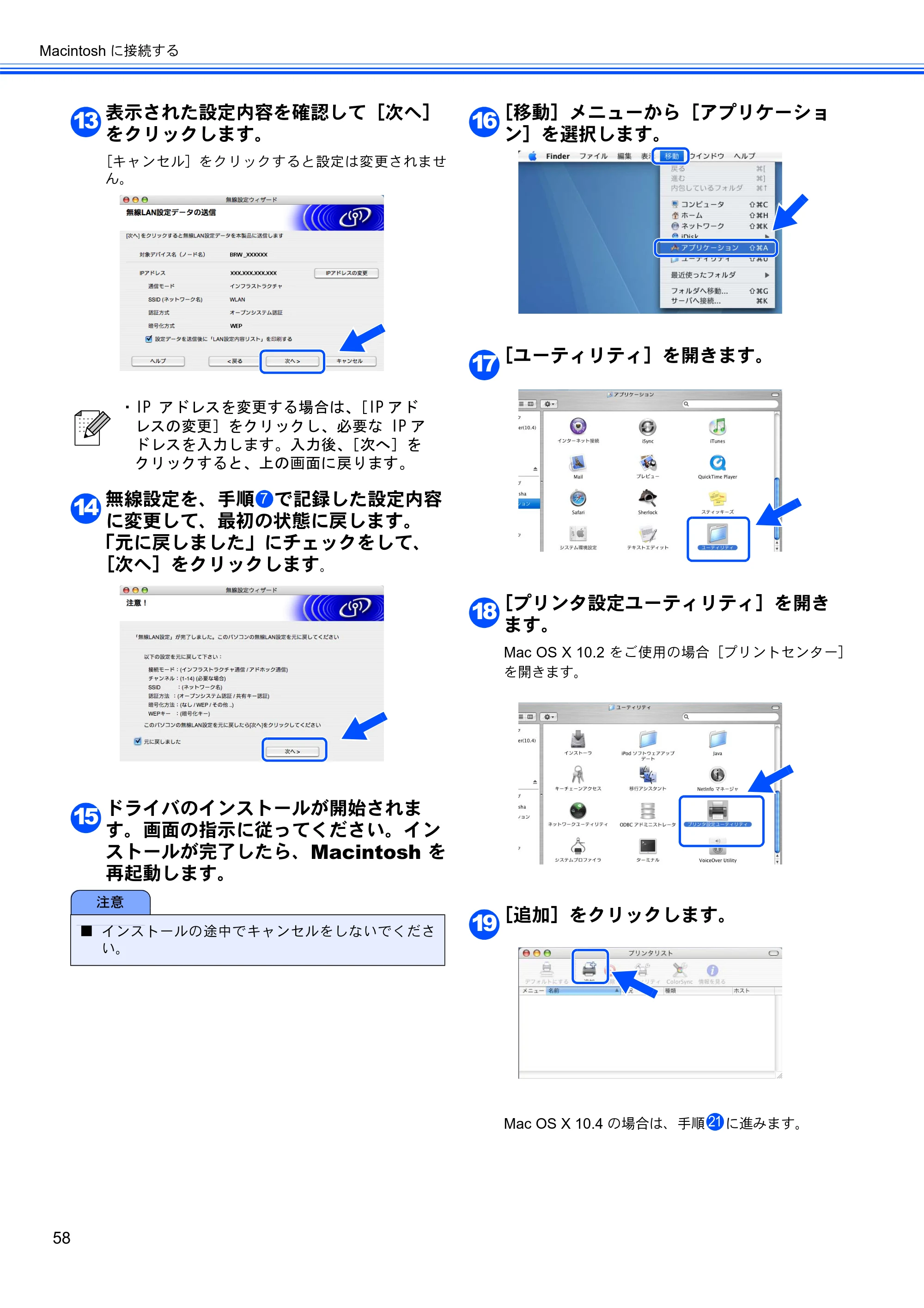 ブラザー HL-5280DW かんたん設置ガイド — 原本ページ — 59ページ