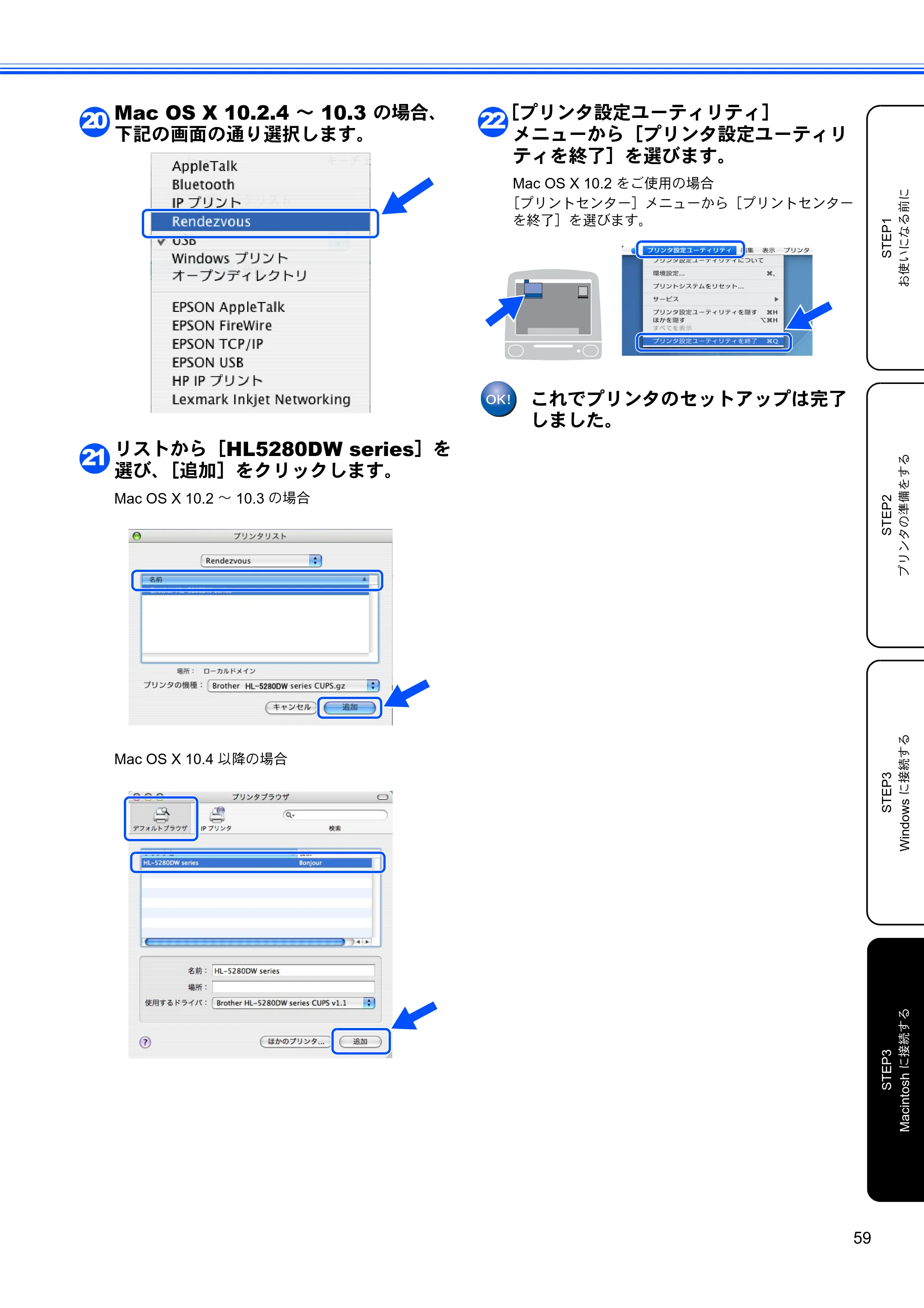 ブラザー HL-5280DW かんたん設置ガイド — 原本ページ — 60ページ
