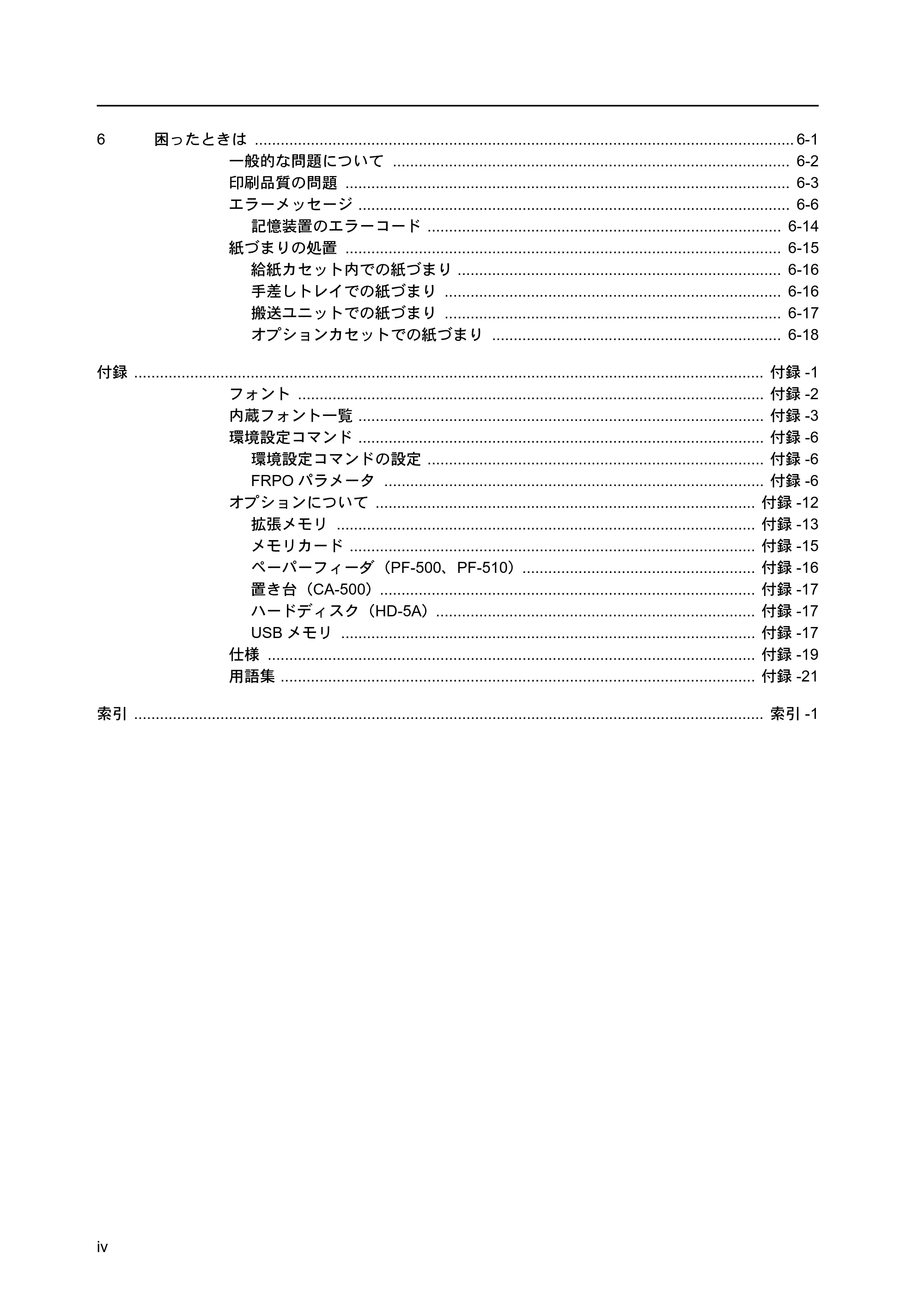 京セラ FS-C5400DN FS-C5400DN 使用説明書 — 原本ページ — 6ページ