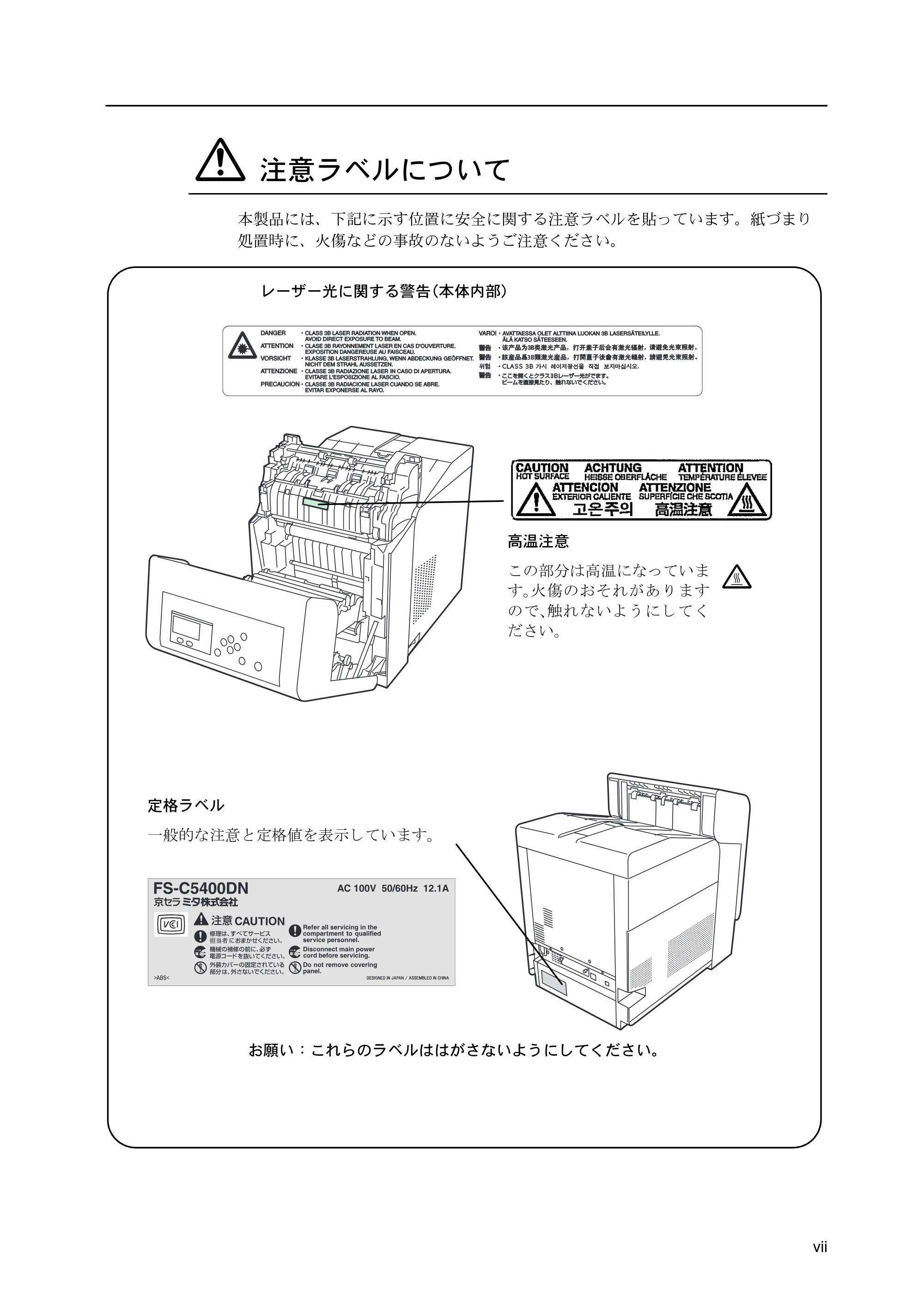 京セラ FS-C5400DN FS-C5400DN 使用説明書 — 原本ページ — 9ページ