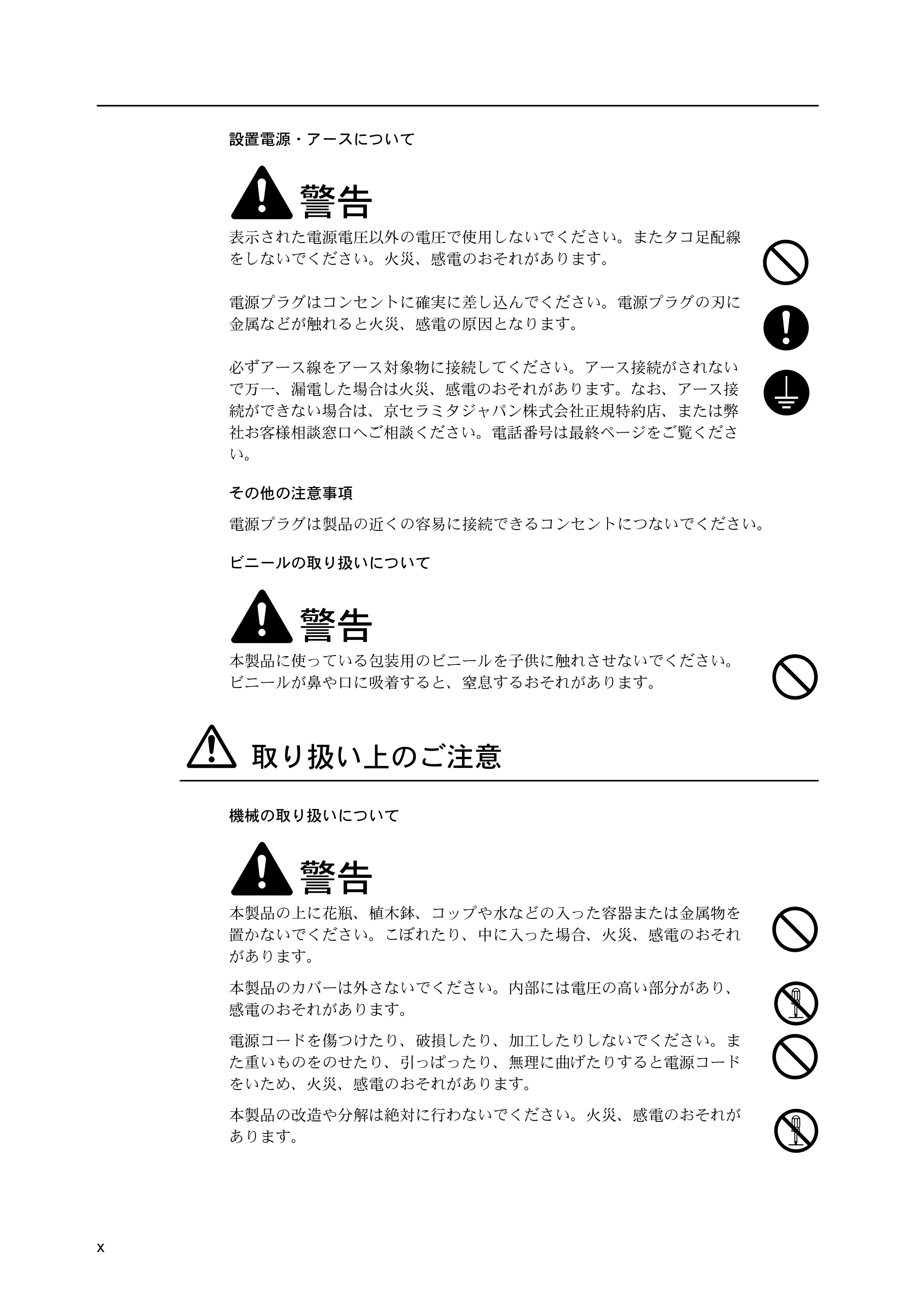京セラ FS-C5400DN FS-C5400DN 使用説明書 — 原本ページ — 12ページ