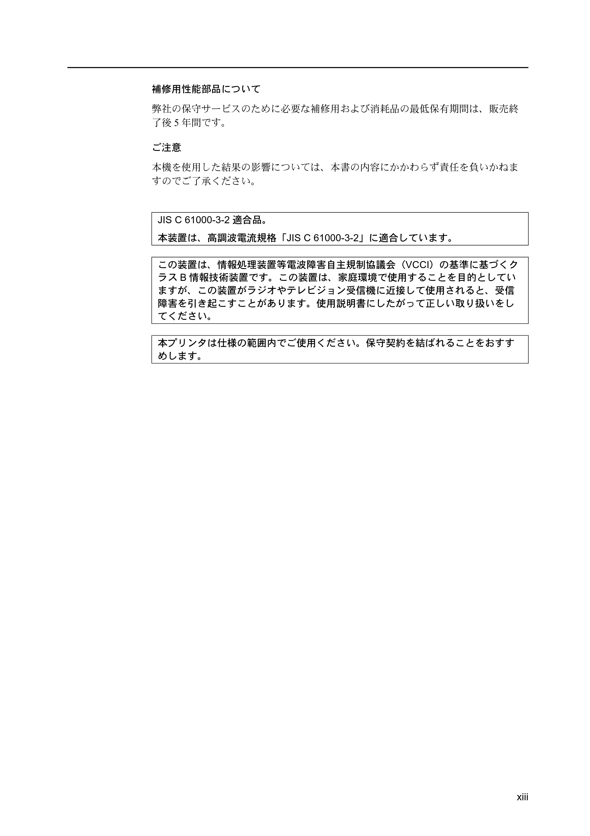 京セラ FS-C5400DN FS-C5400DN 使用説明書 — 原本ページ — 15ページ