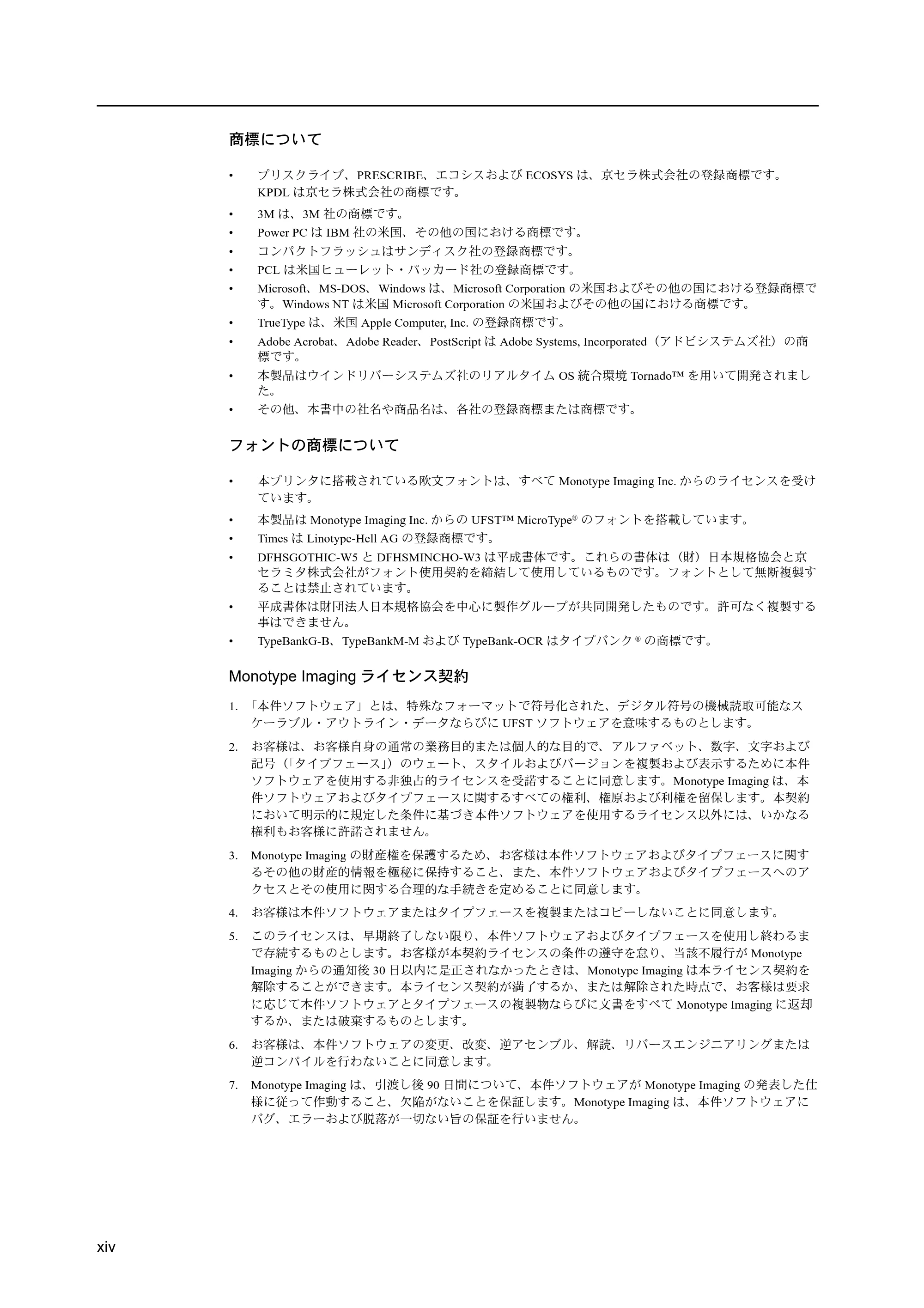 京セラ FS-C5400DN FS-C5400DN 使用説明書 — 原本ページ — 16ページ