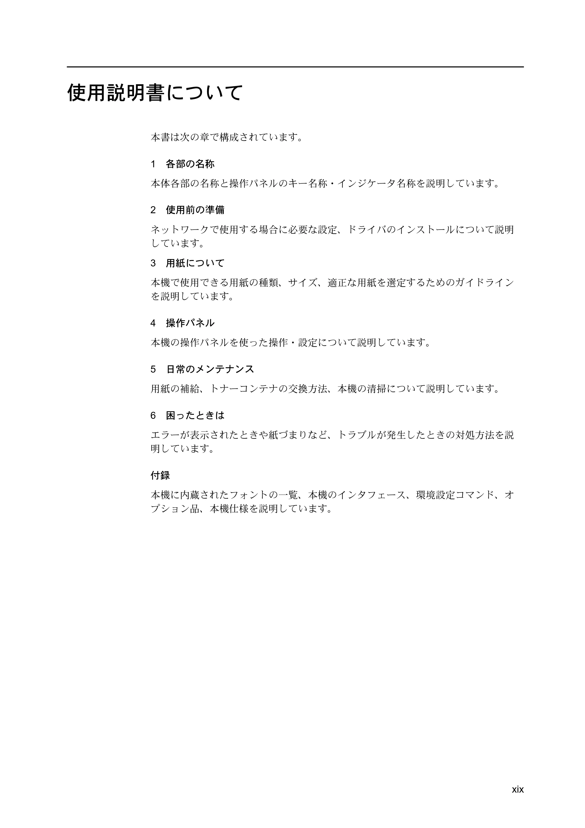京セラ FS-C5400DN FS-C5400DN 使用説明書 — 使用説明書について — 原本ページ — 21ページ