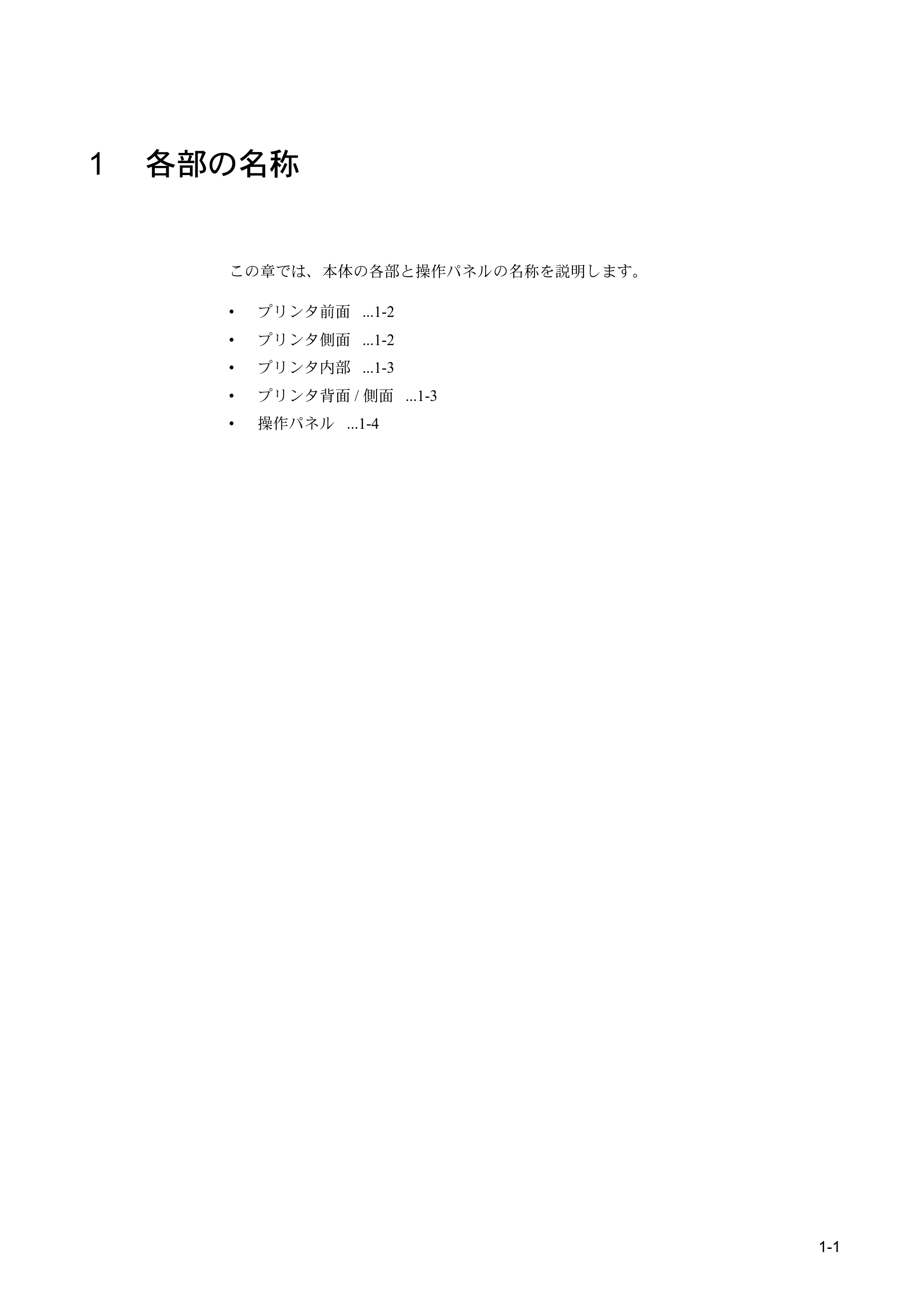 京セラ FS-C5400DN FS-C5400DN 使用説明書 — 1 各部の名称 — 原本ページ — 25ページ