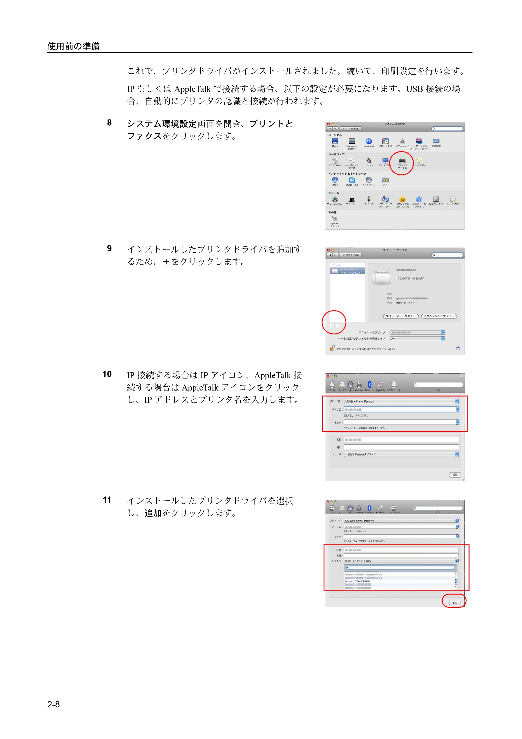 京セラ FS-C5400DN FS-C5400DN 使用説明書 — 原本ページ — 36ページ