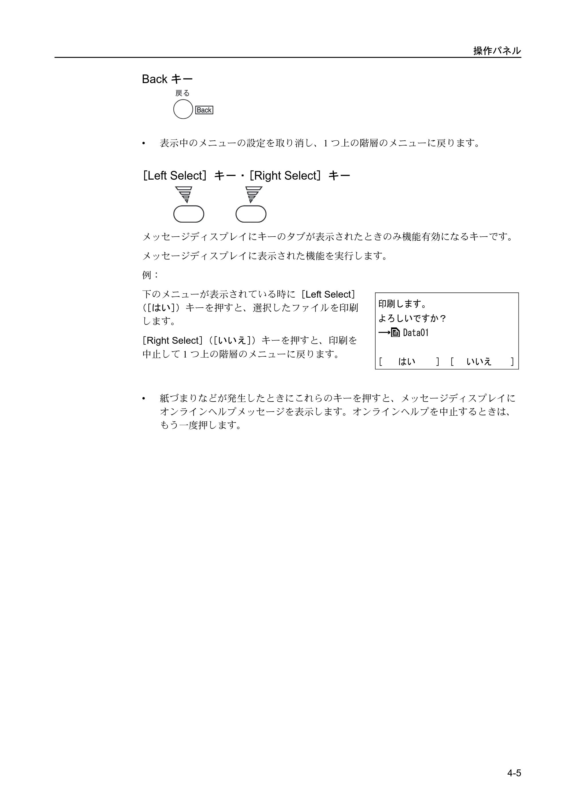 京セラ FS-C5400DN FS-C5400DN 使用説明書 — 原本ページ — 61ページ