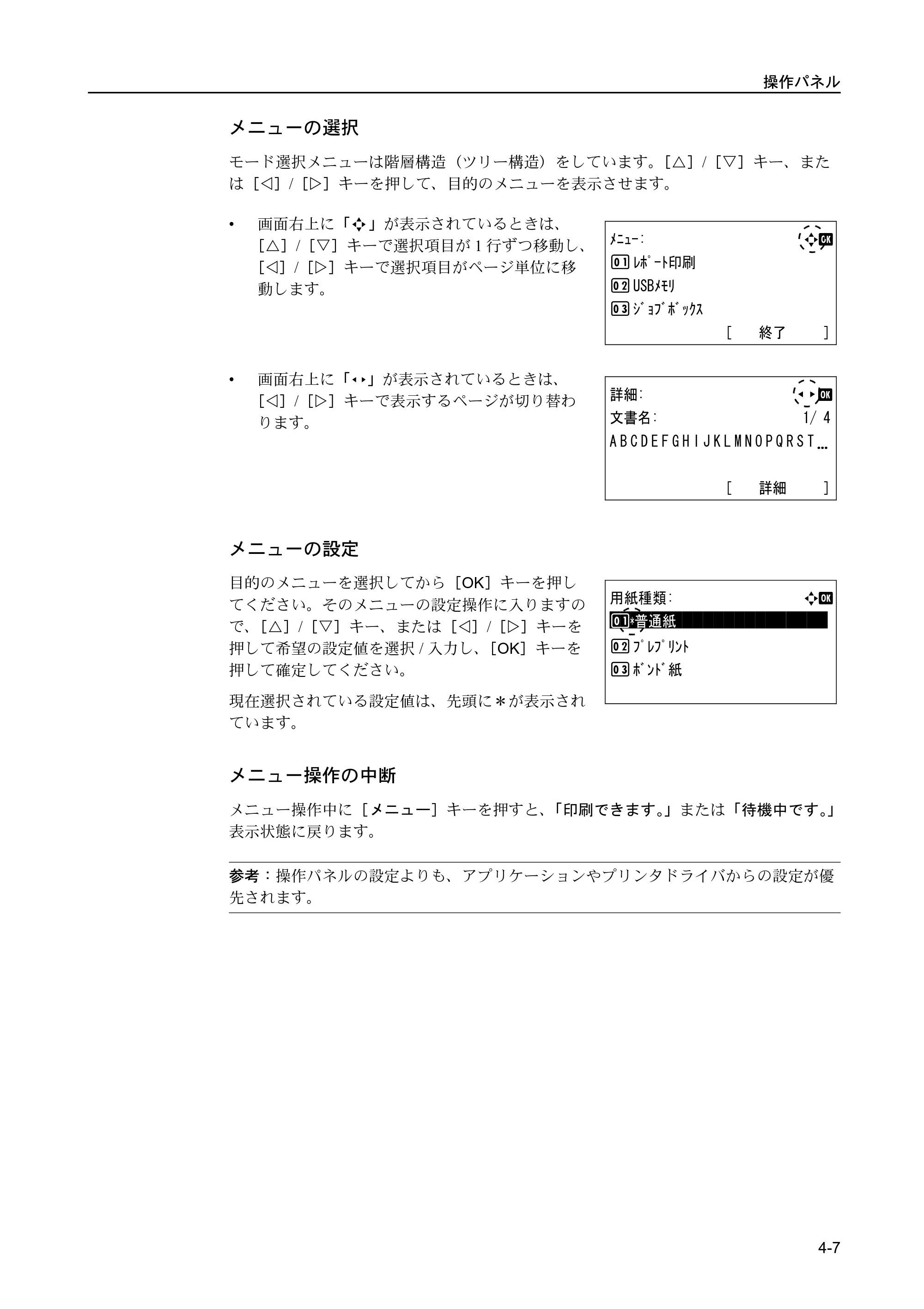 京セラ FS-C5400DN FS-C5400DN 使用説明書 — 原本ページ — 63ページ