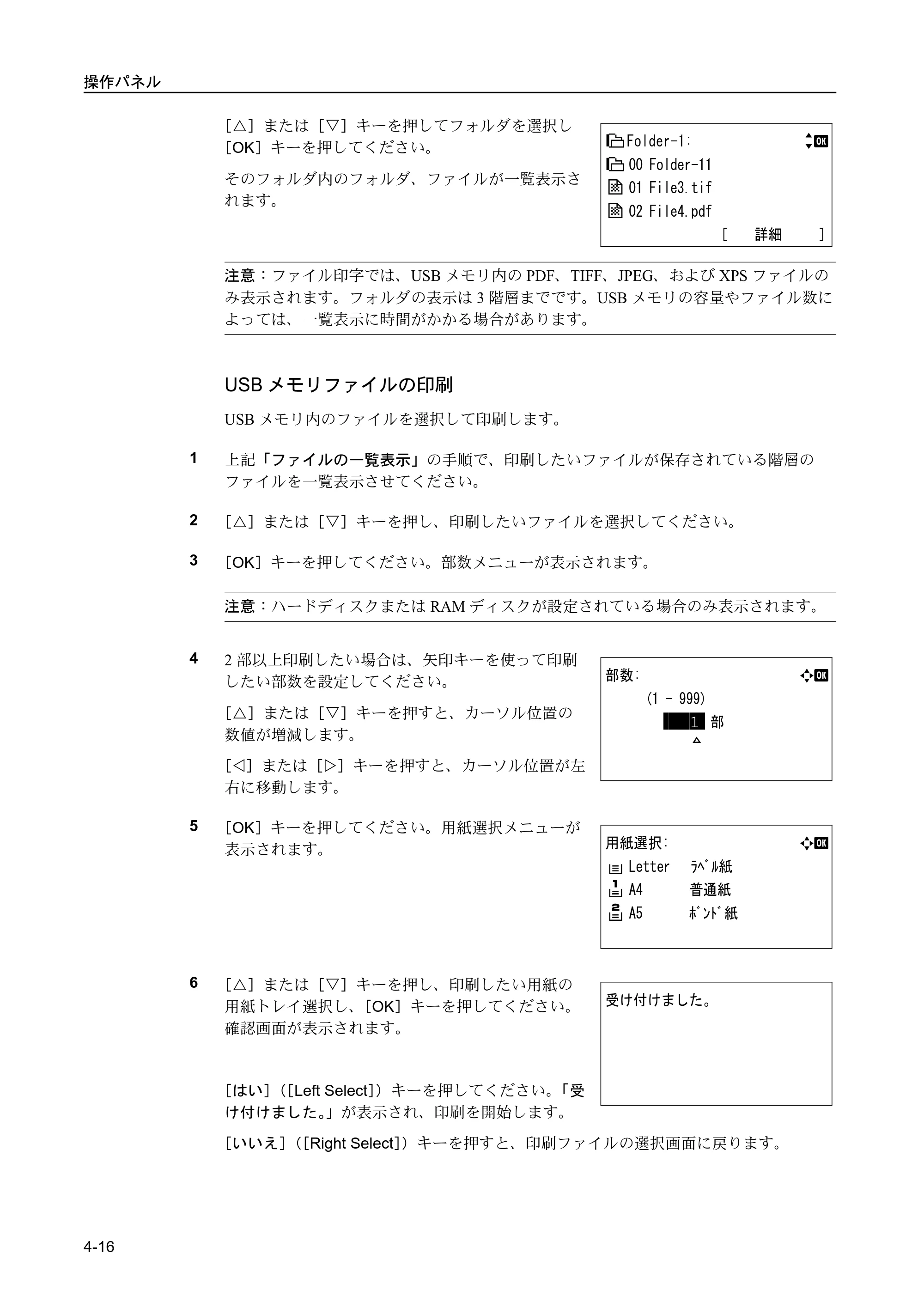 京セラ FS-C5400DN FS-C5400DN 使用説明書 — 原本ページ — 72ページ