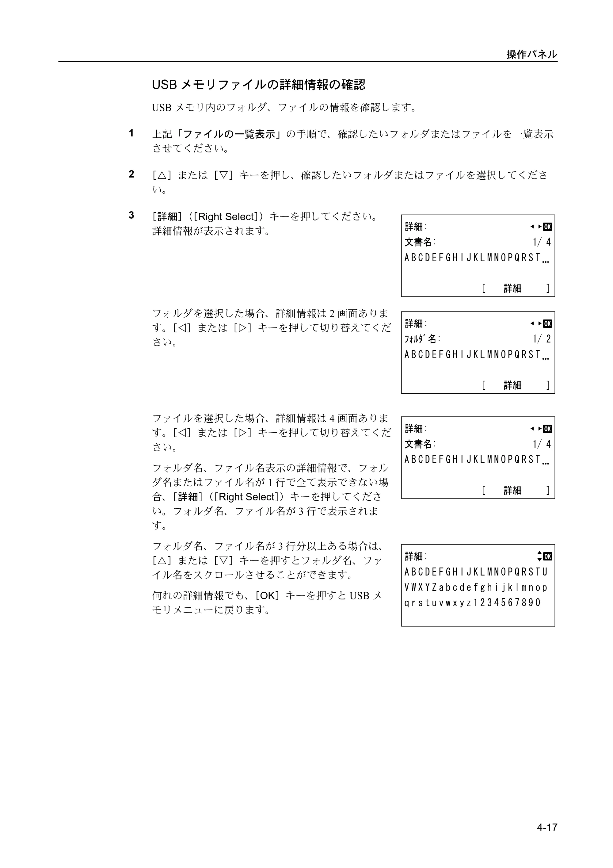 京セラ FS-C5400DN FS-C5400DN 使用説明書 — 原本ページ — 73ページ