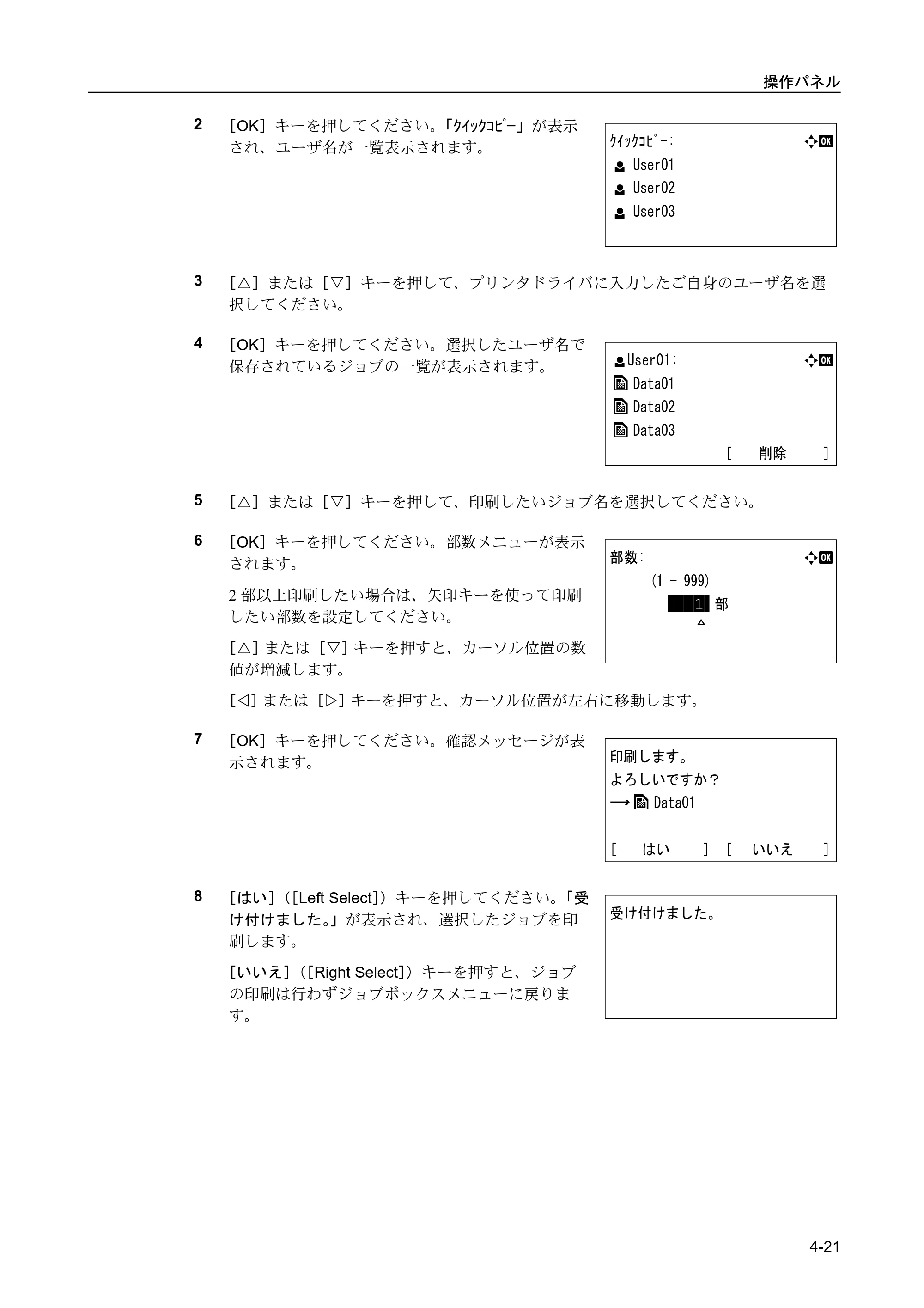 京セラ FS-C5400DN FS-C5400DN 使用説明書 — 原本ページ — 77ページ