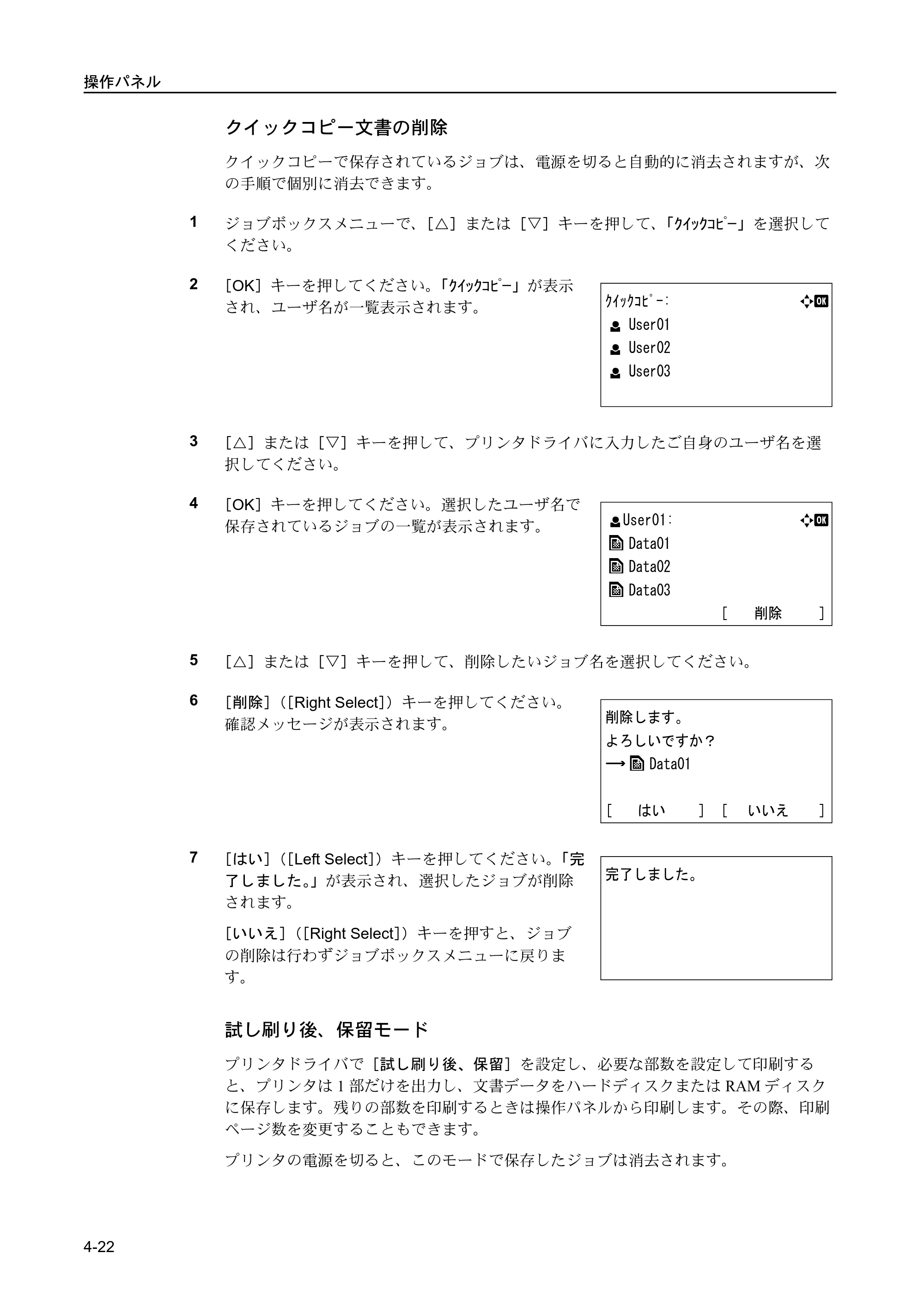 京セラ FS-C5400DN FS-C5400DN 使用説明書 — 原本ページ — 78ページ