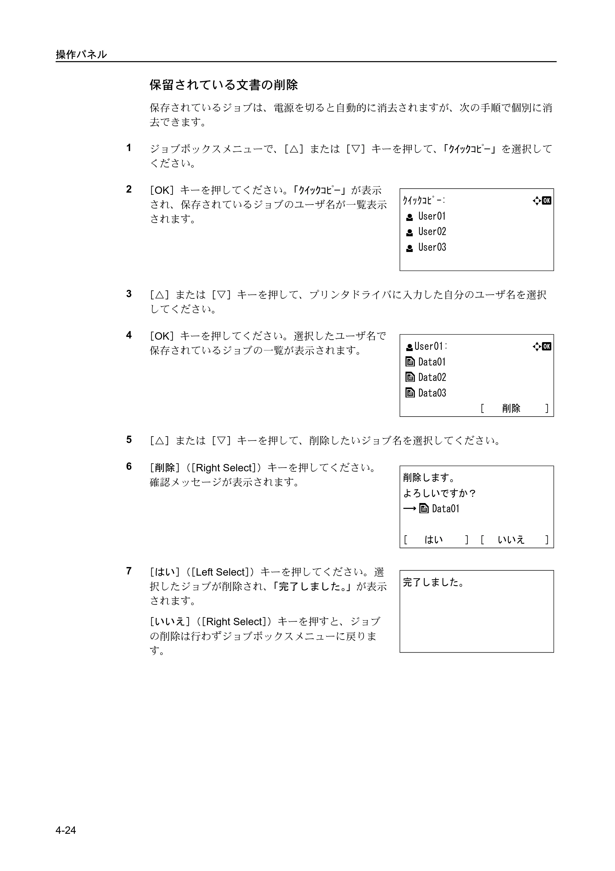 京セラ FS-C5400DN FS-C5400DN 使用説明書 — 原本ページ — 80ページ