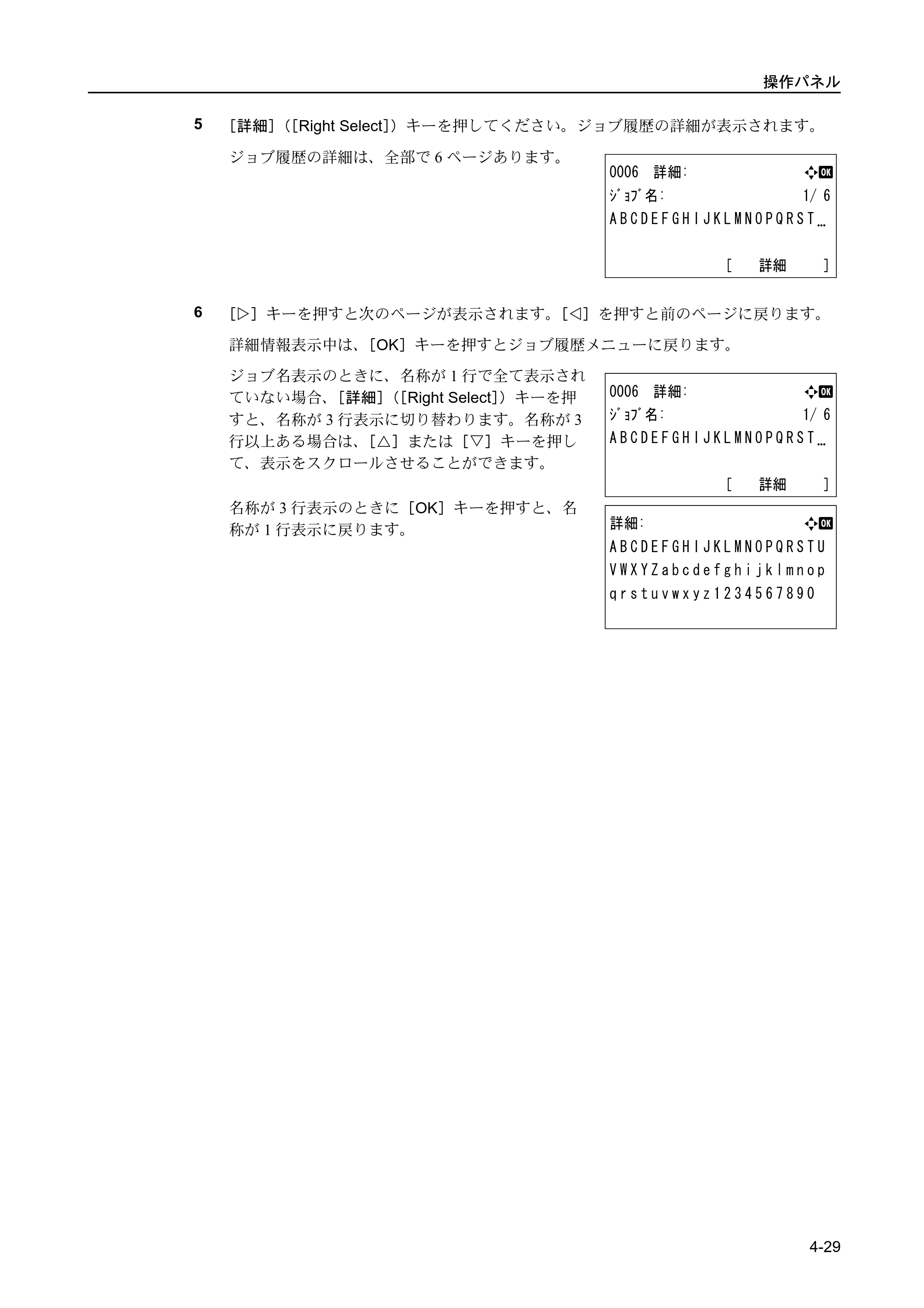 京セラ FS-C5400DN FS-C5400DN 使用説明書 — 原本ページ — 85ページ
