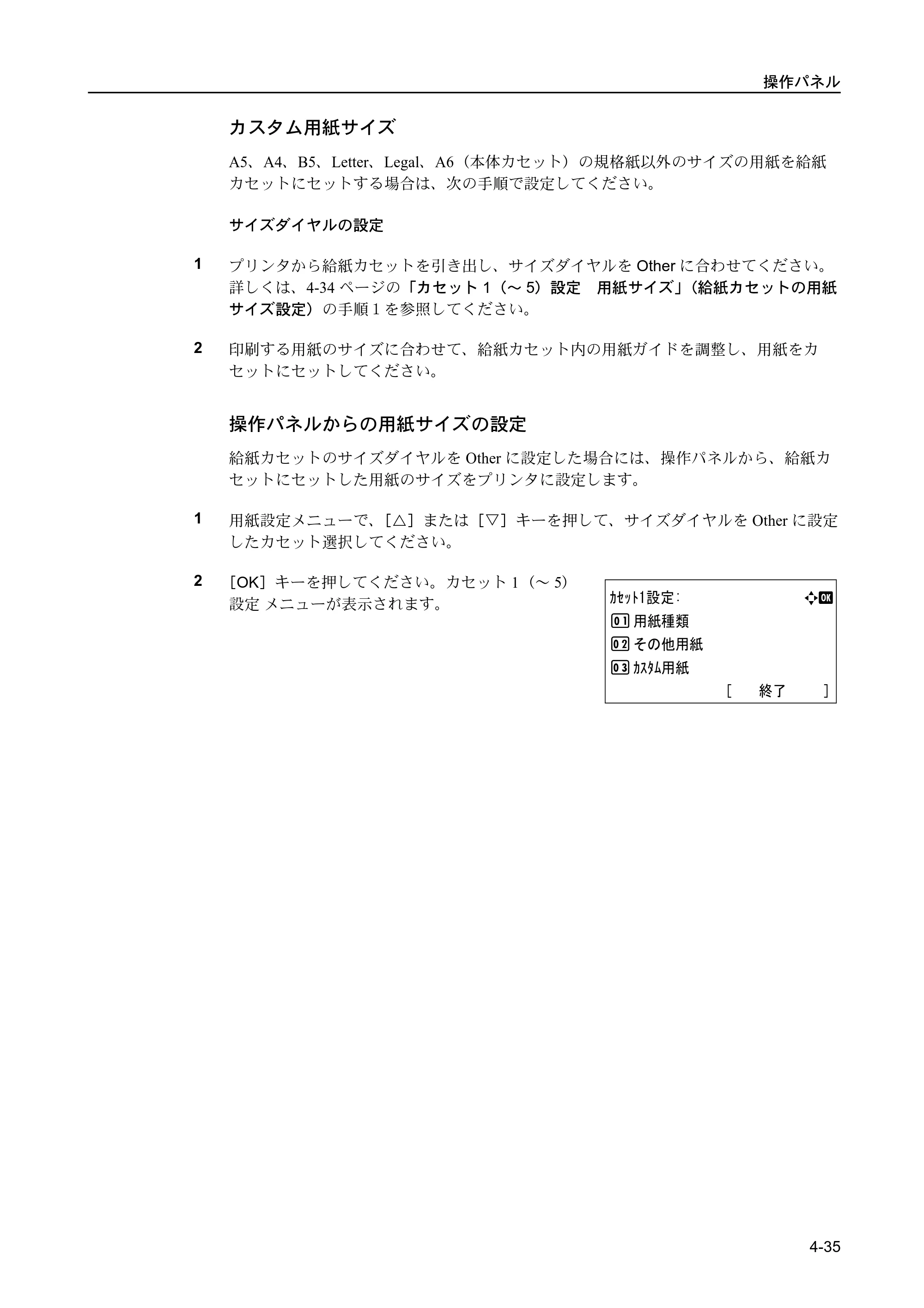 京セラ FS-C5400DN FS-C5400DN 使用説明書 — 原本ページ — 91ページ