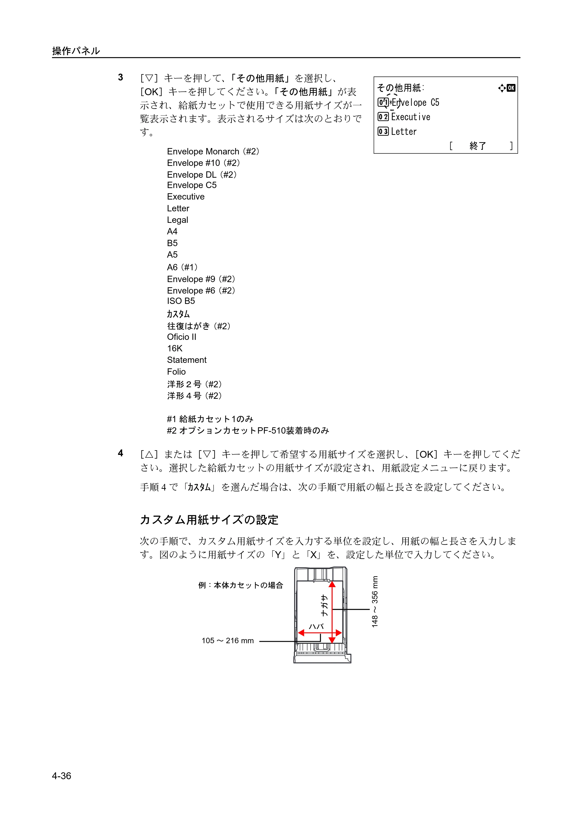 京セラ FS-C5400DN FS-C5400DN 使用説明書 — 原本ページ — 92ページ