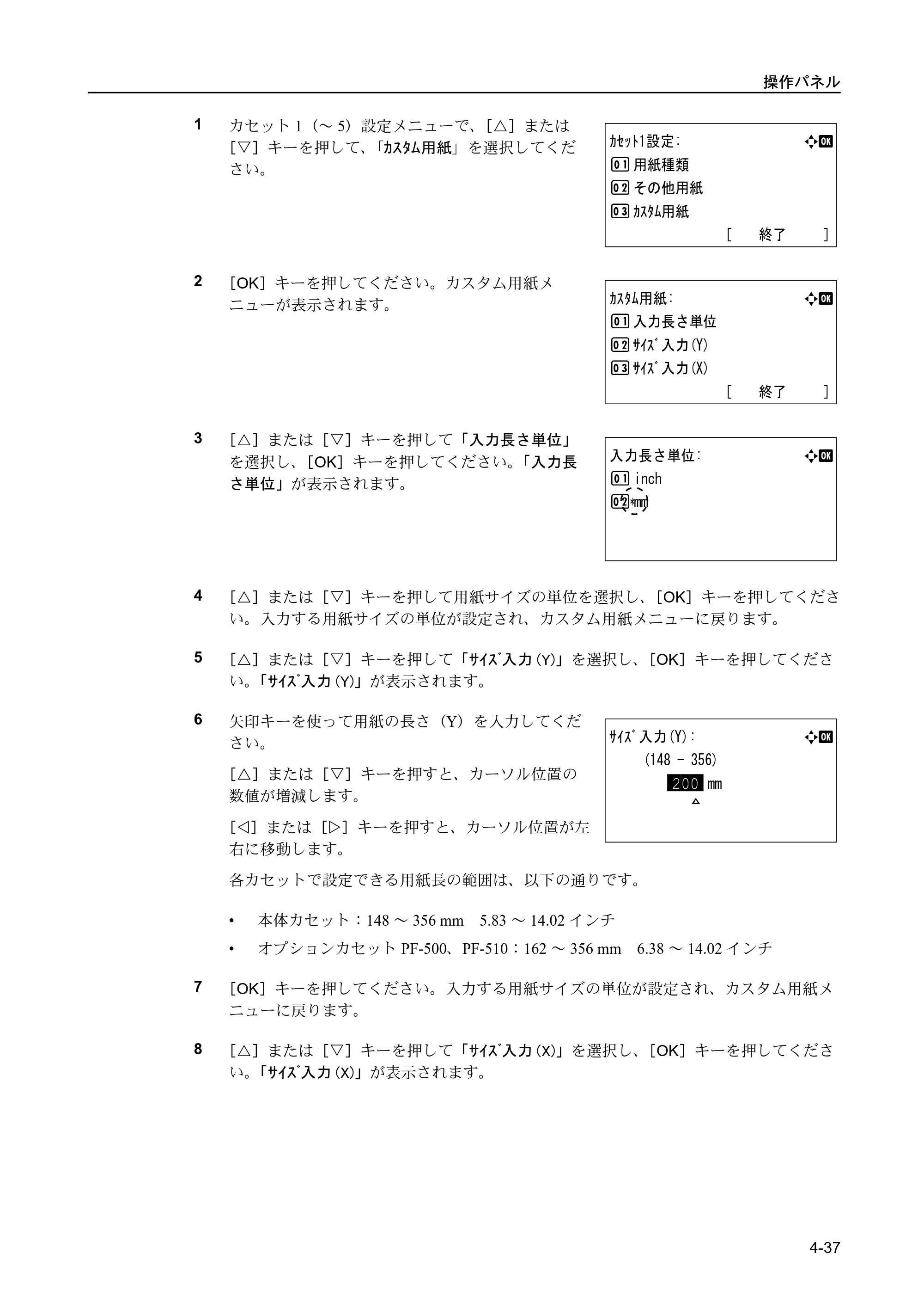 京セラ FS-C5400DN FS-C5400DN 使用説明書 — 原本ページ — 93ページ