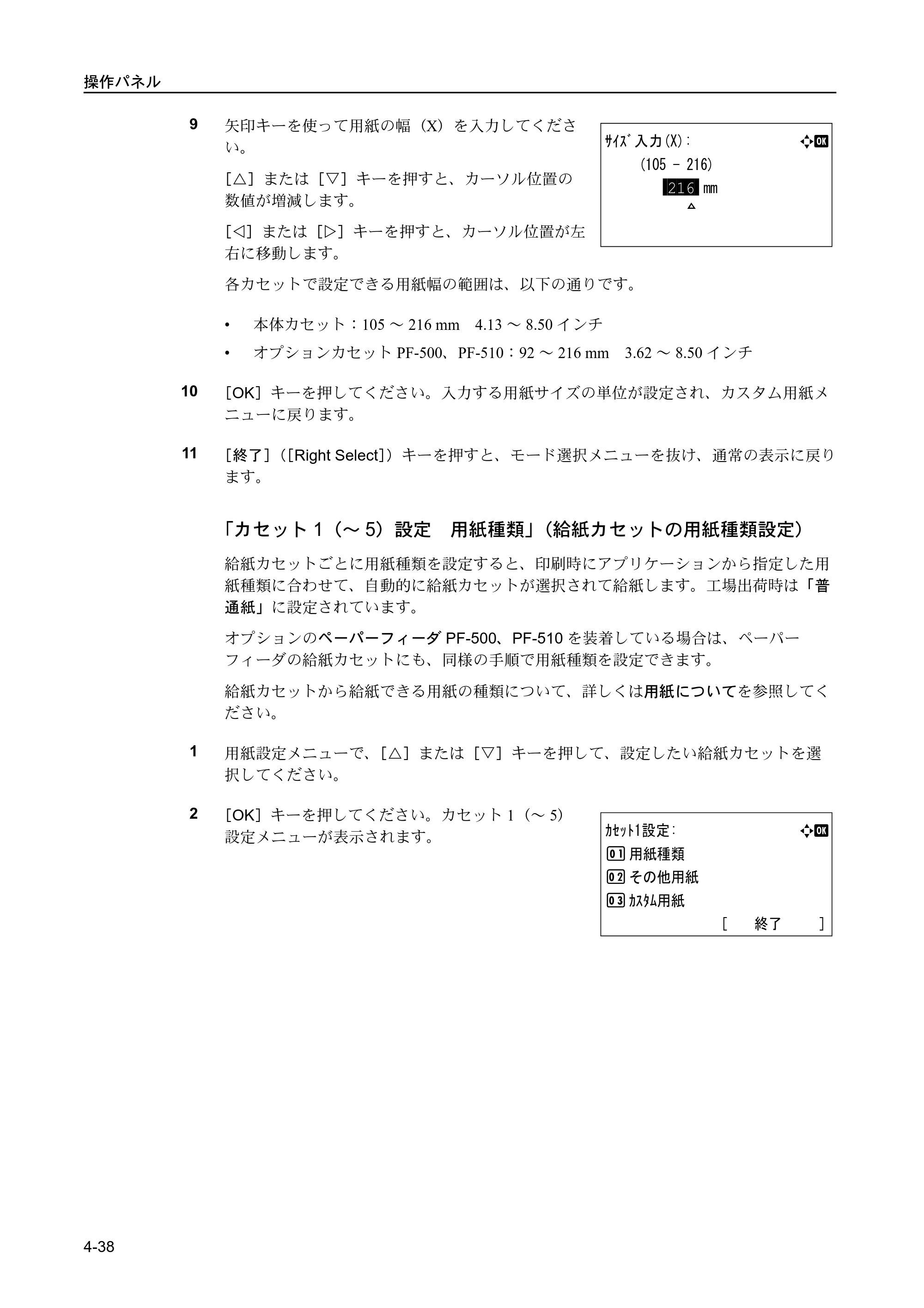 京セラ FS-C5400DN FS-C5400DN 使用説明書 — 原本ページ — 94ページ